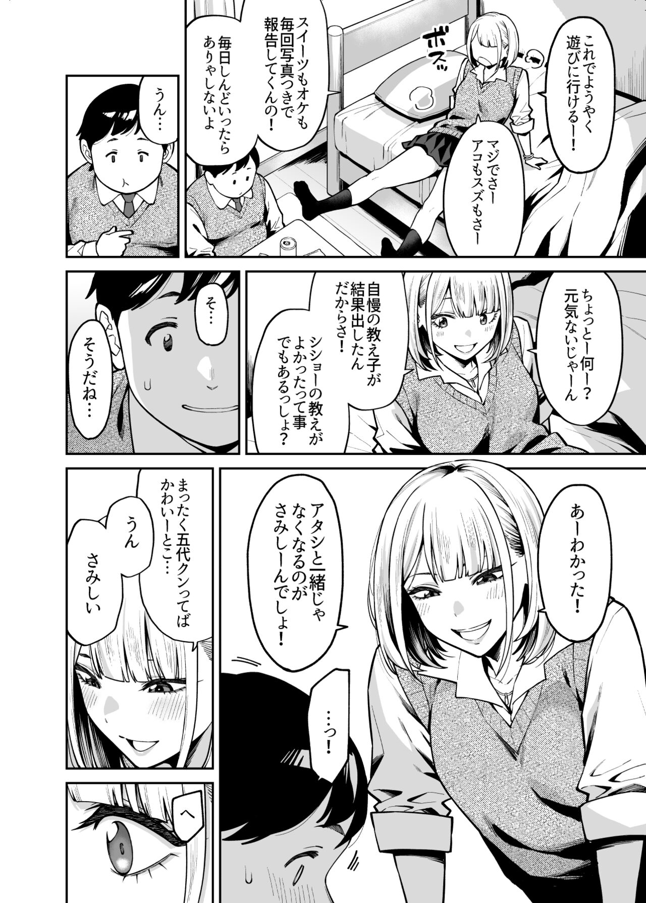 Gyaru wa Pocchari ni Koi wo suru page 9 full