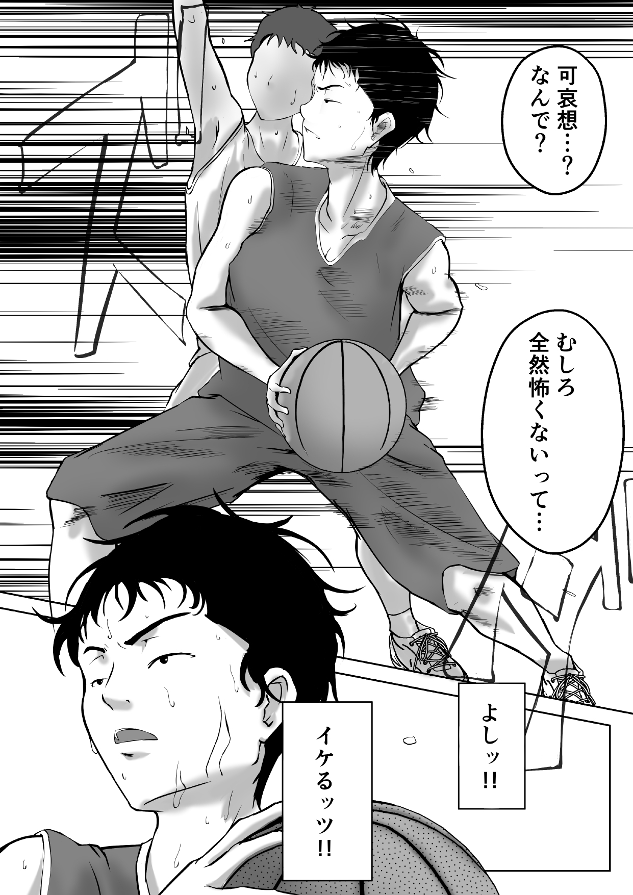 バスケ部センター石田さん page 4 full