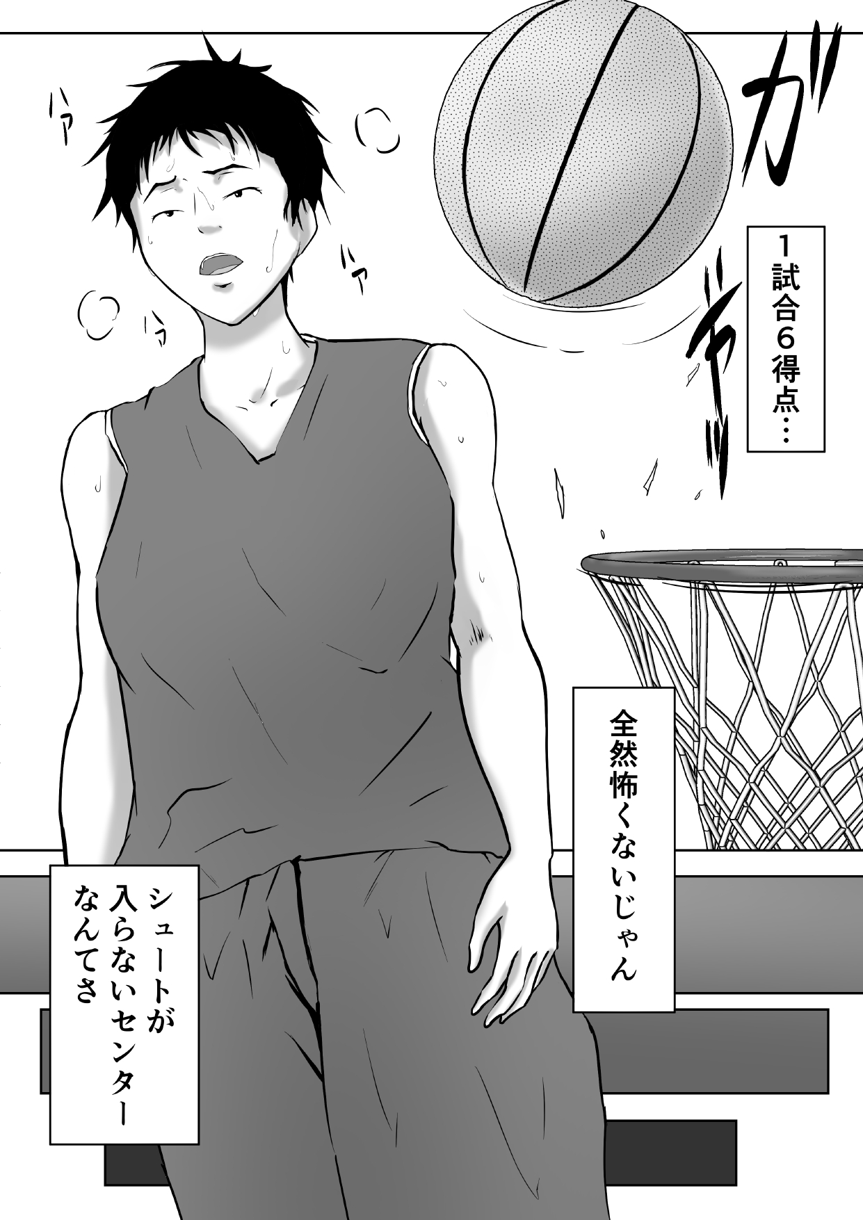 バスケ部センター石田さん page 6 full