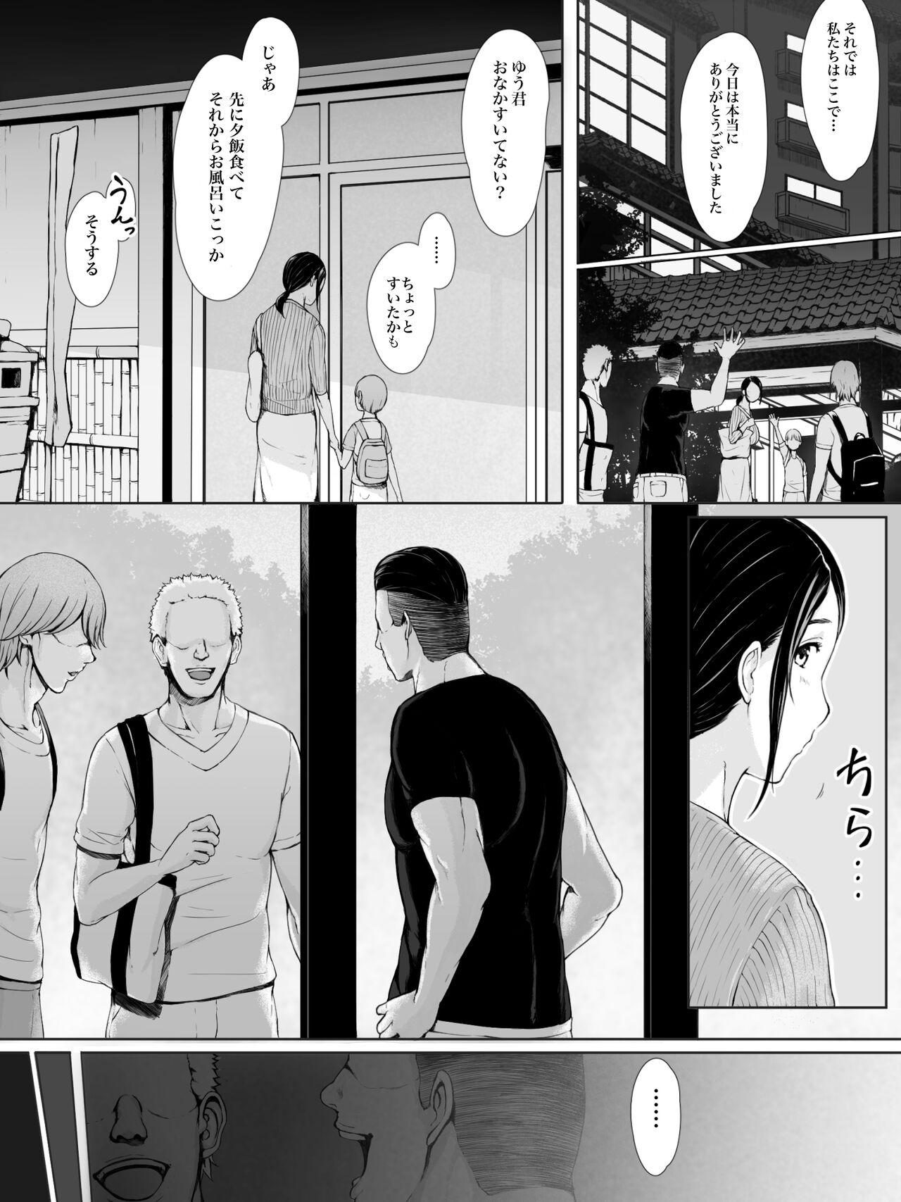 Hahagui -Ottori Okaa-san ga Toshishita Yarichin ni Nerawareru Toki- page 11 full