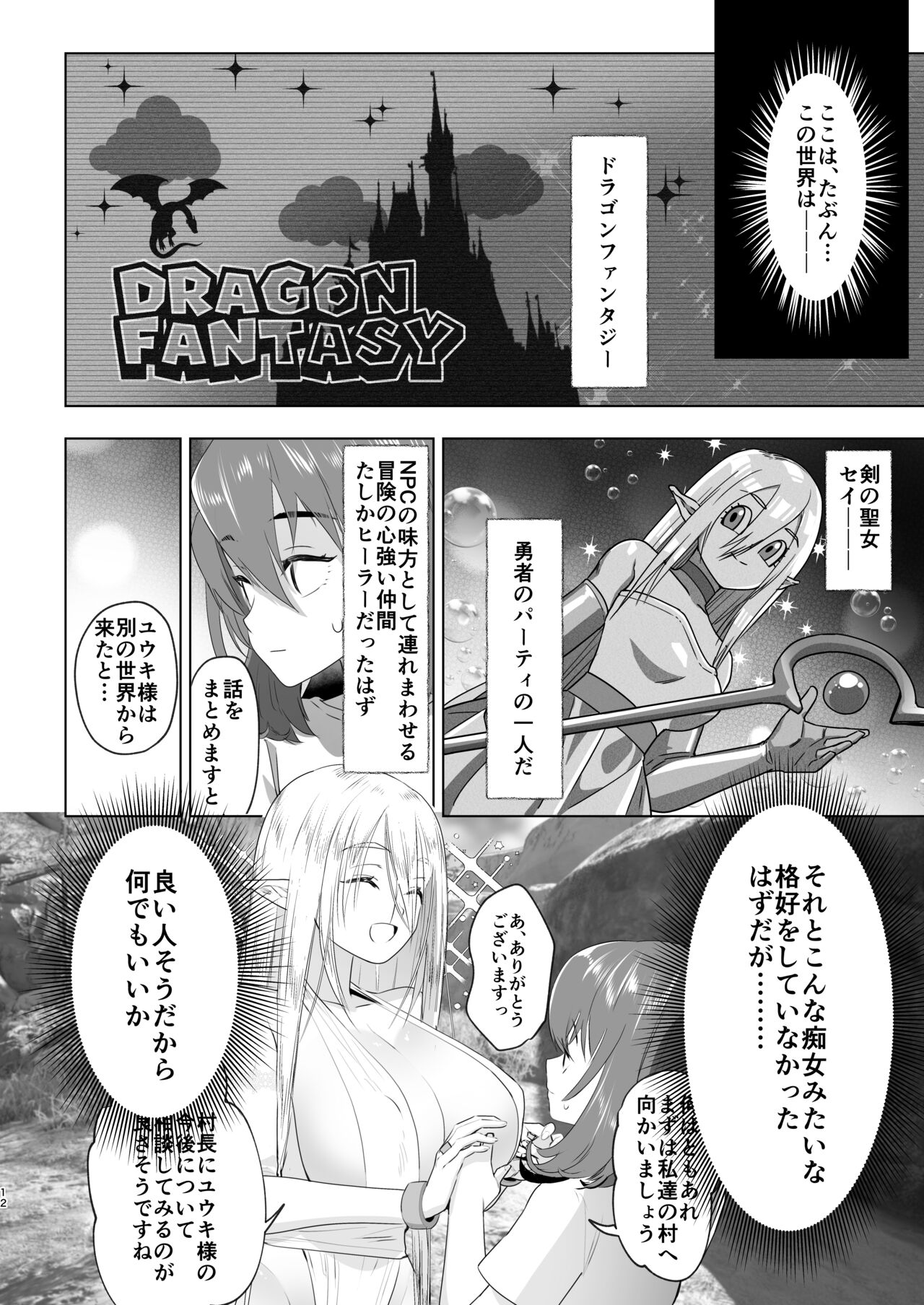 Isekaitensei  shitara bisyojo dattaken page 11 full