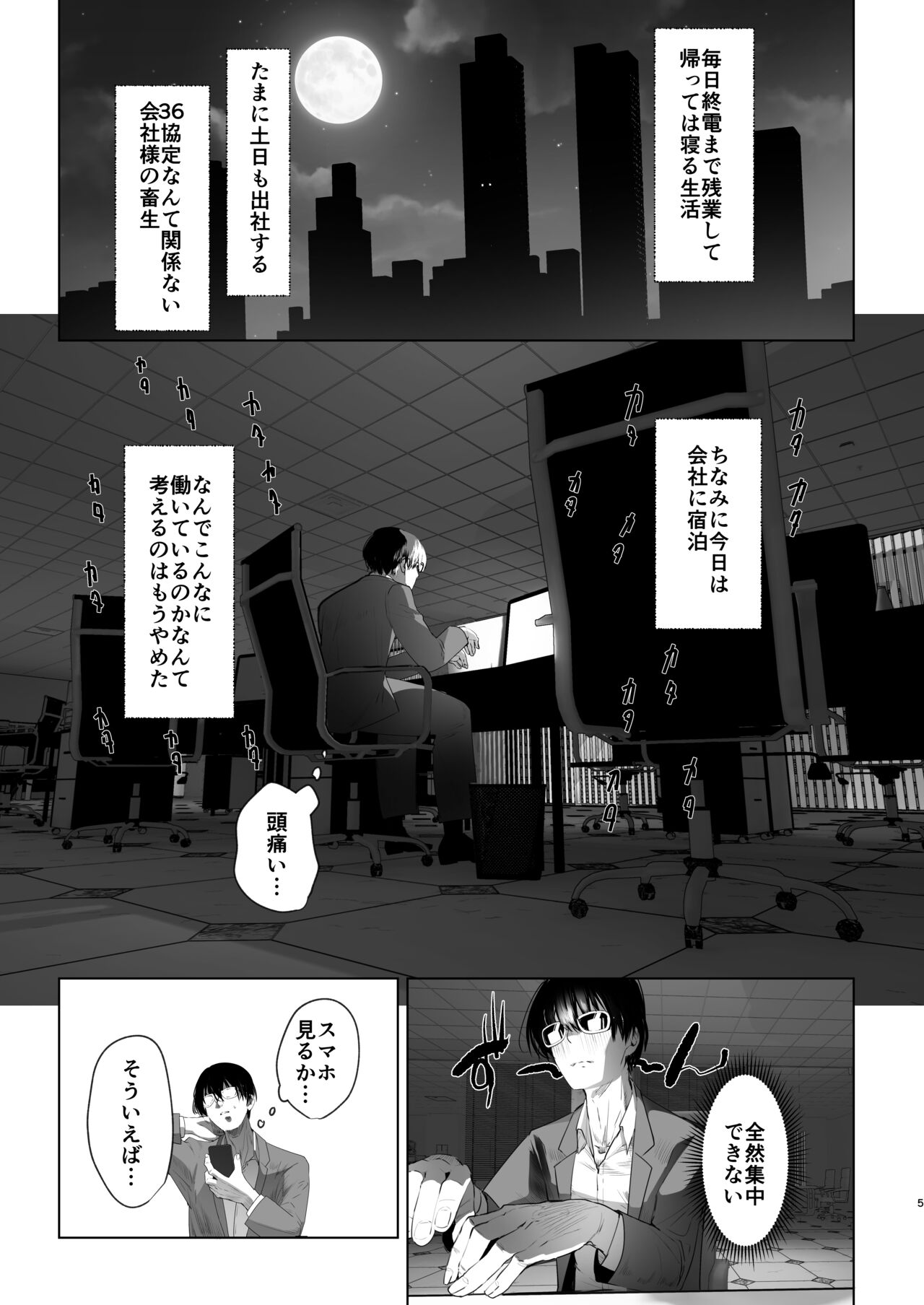 Isekaitensei  shitara bisyojo dattaken page 4 full