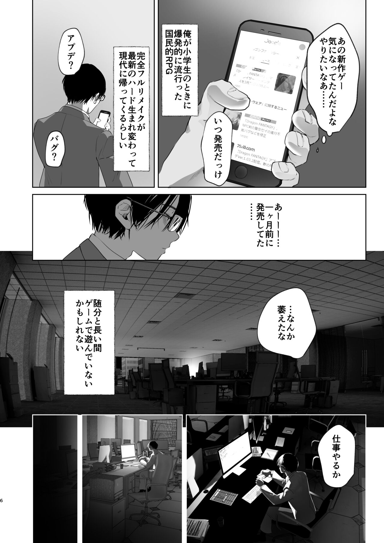 Isekaitensei  shitara bisyojo dattaken page 5 full