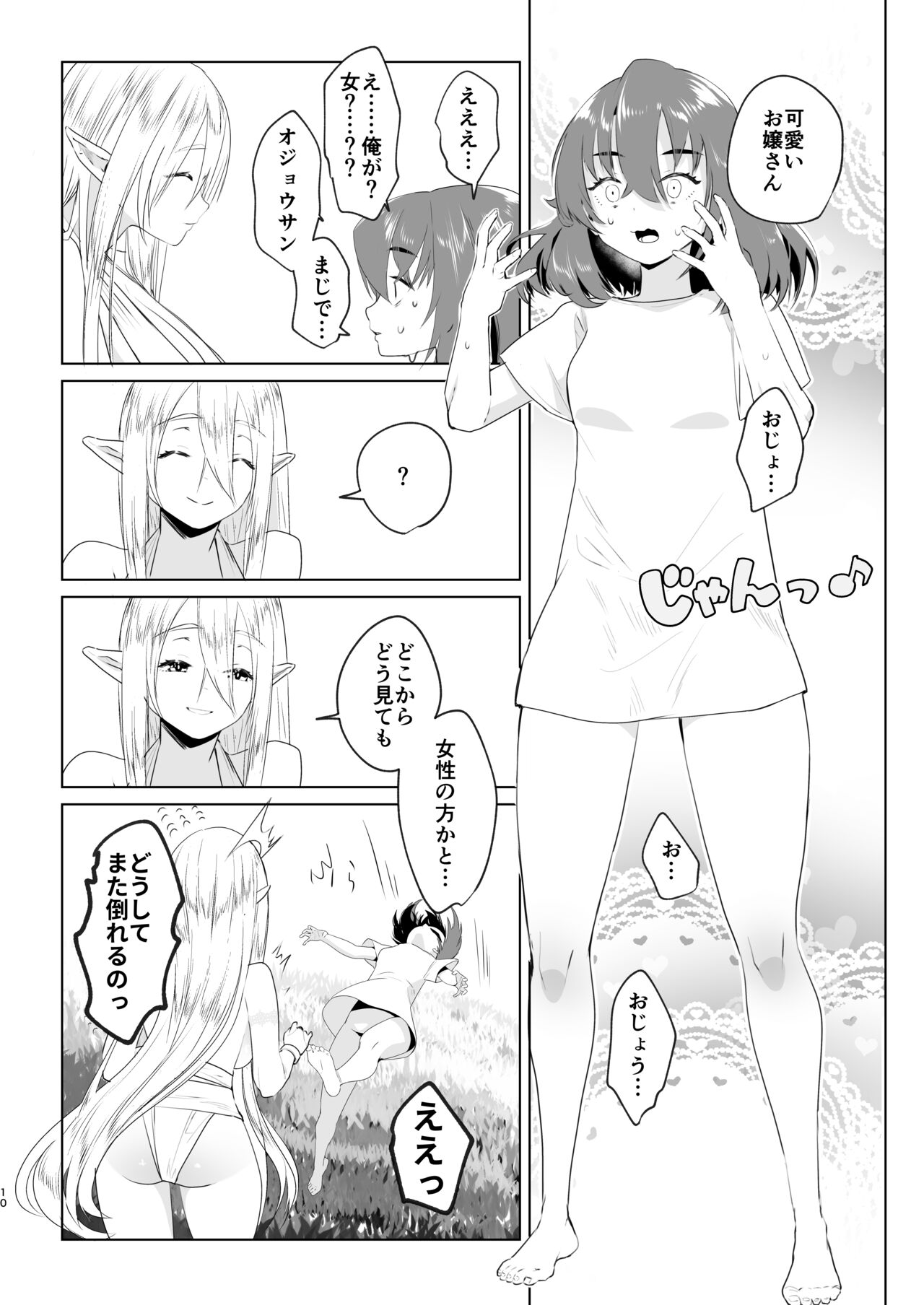 Isekaitensei  shitara bisyojo dattaken page 9 full