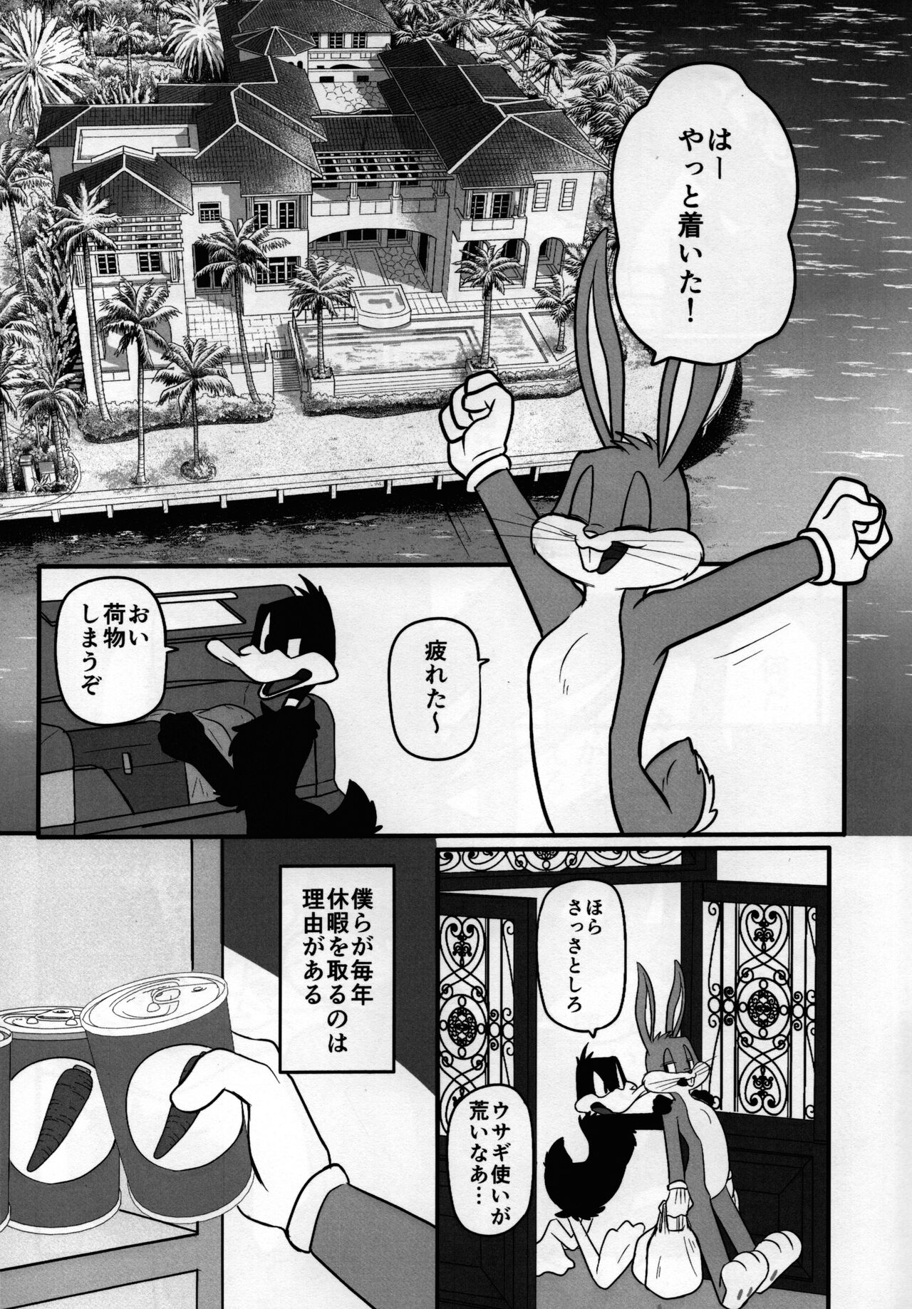 Mating season page 6 full