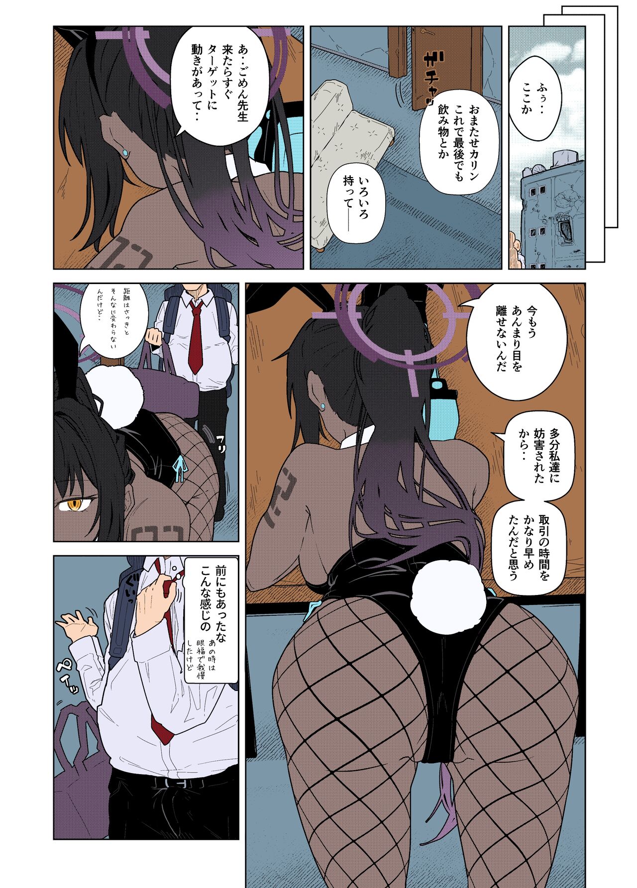GIRLFriend's 19 page 4 full