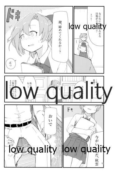 華見善ガリ page 11 full