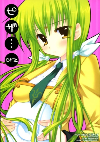(SC35) [PINK (Araiguma)] Pizza...orz (CODE GEASS: Lelouch of the Rebellion) [Spanish] cover