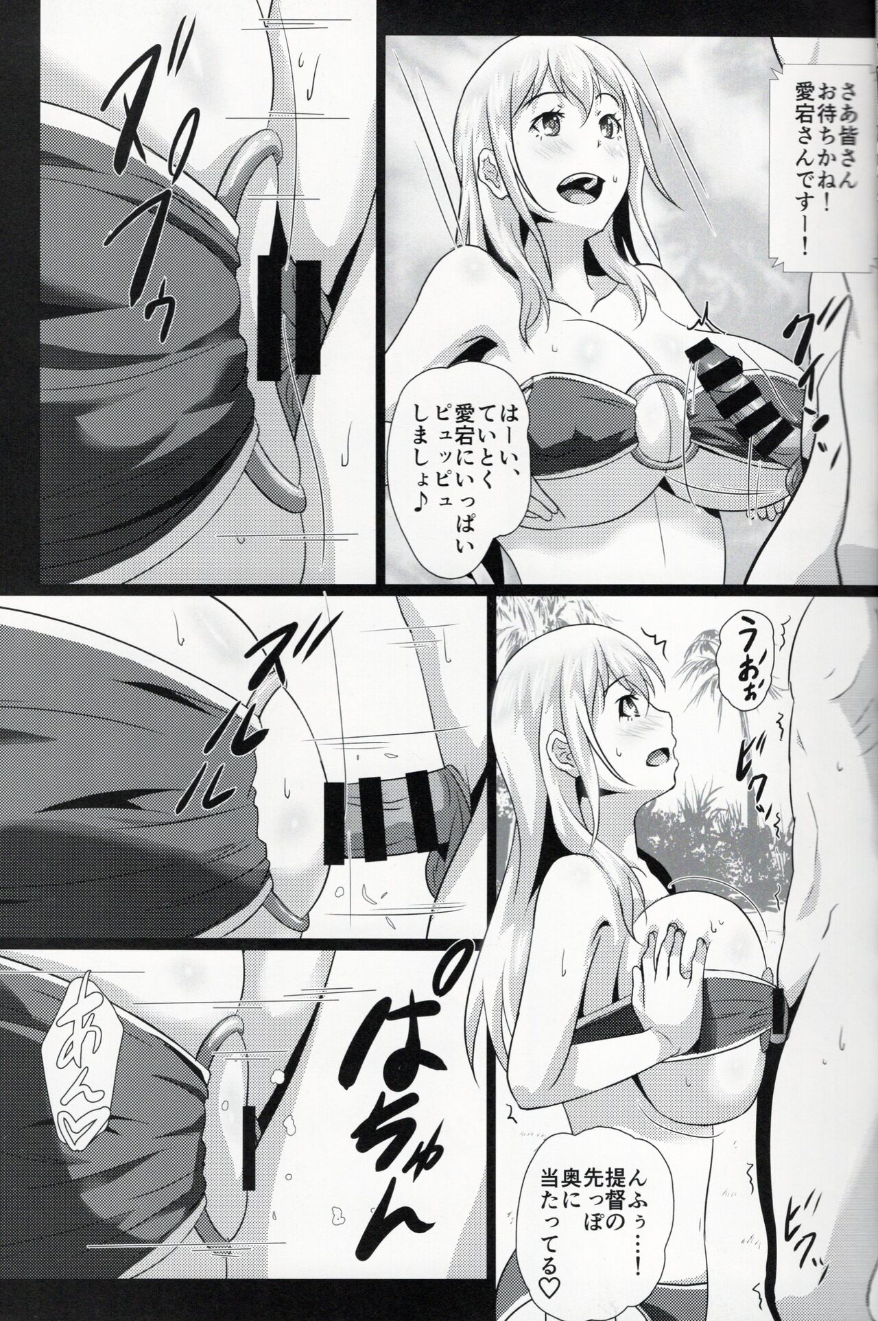 Paizuri Summer Teiichingu page 12 full