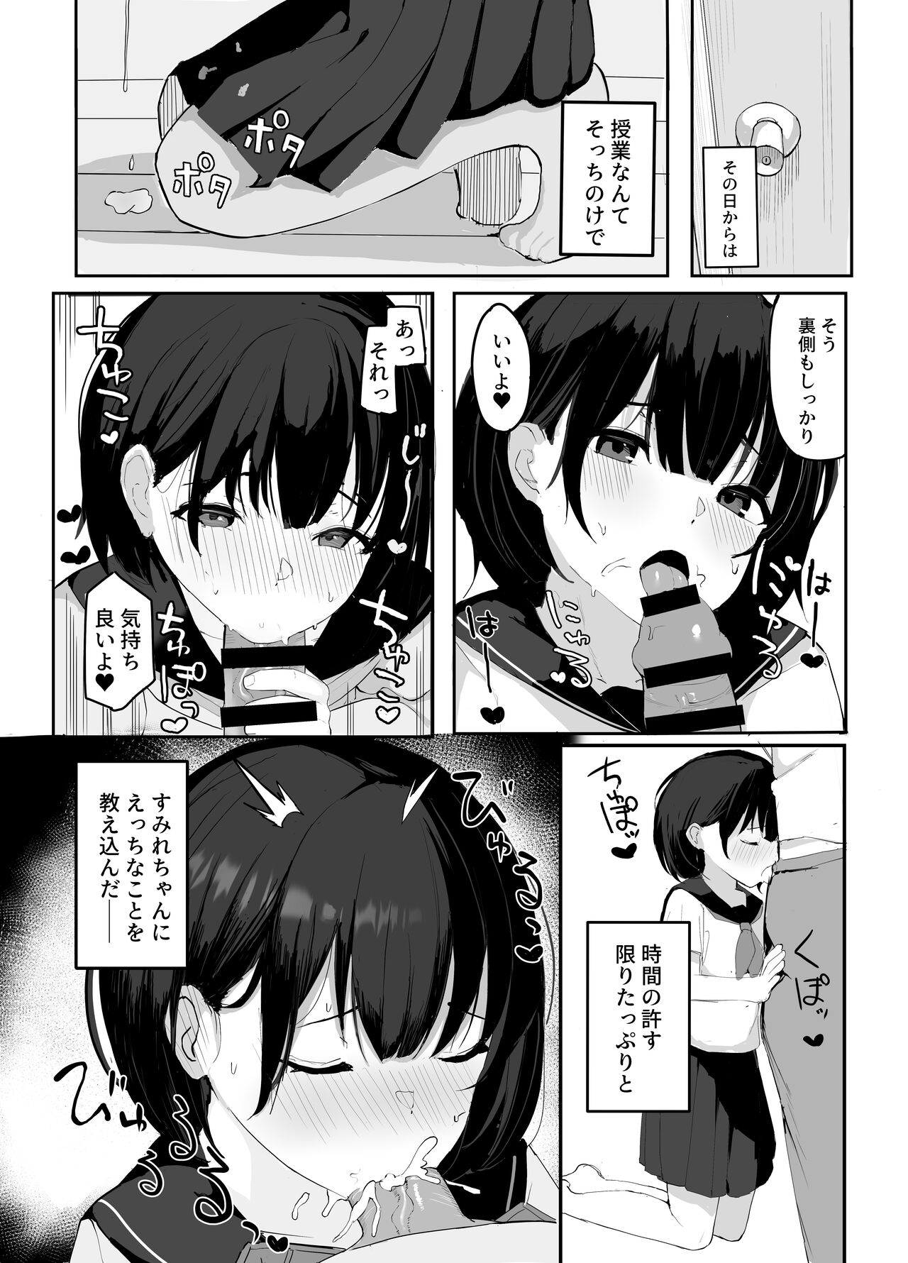Daisuki na Oshiego to Amatoro Sekkusu page 12 full