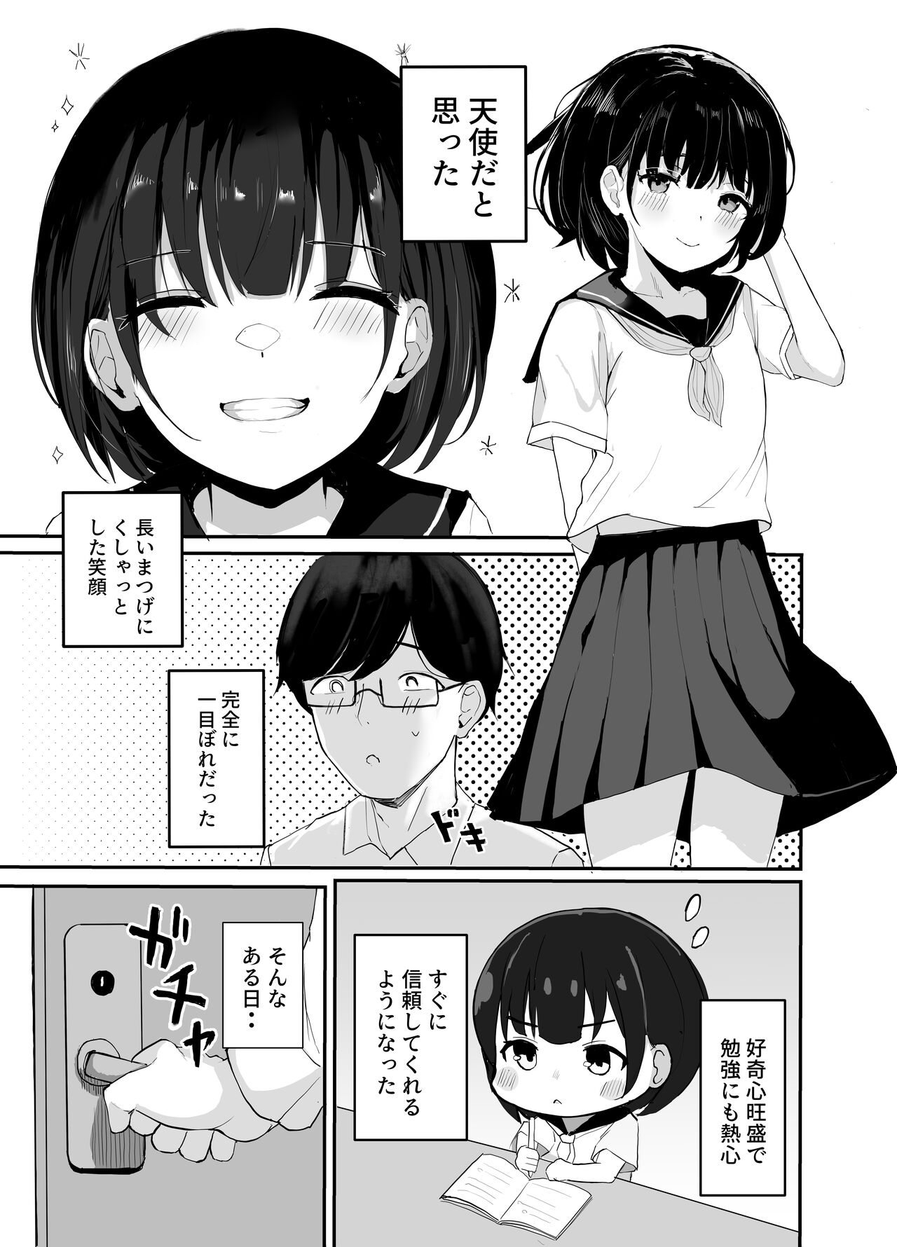 Daisuki na Oshiego to Amatoro Sekkusu page 4 full