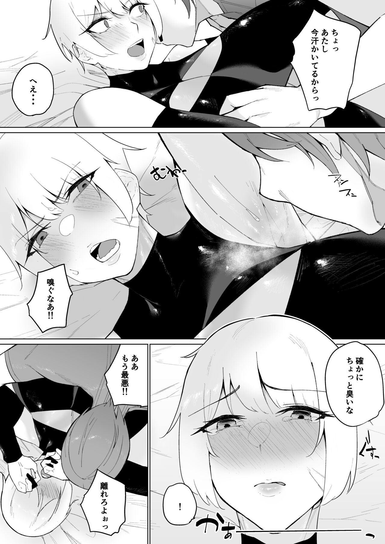 強気女冒険者の乙女事情 page 11 full