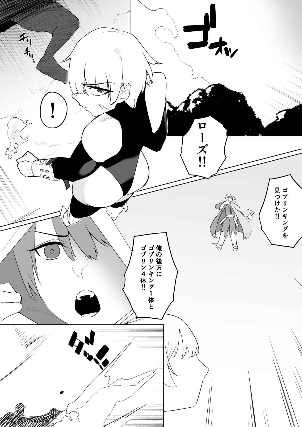 強気女冒険者の乙女事情 page 4 full