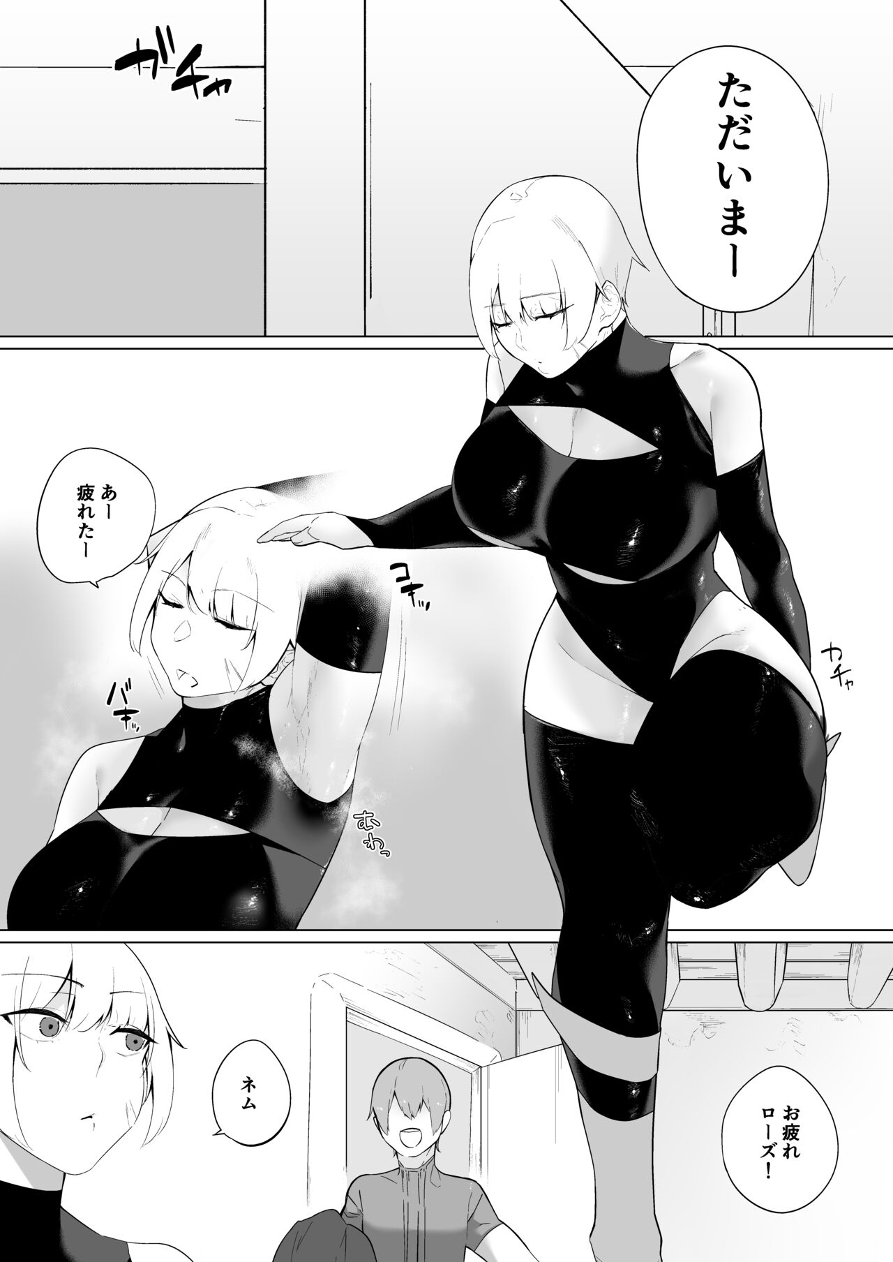 強気女冒険者の乙女事情 page 7 full