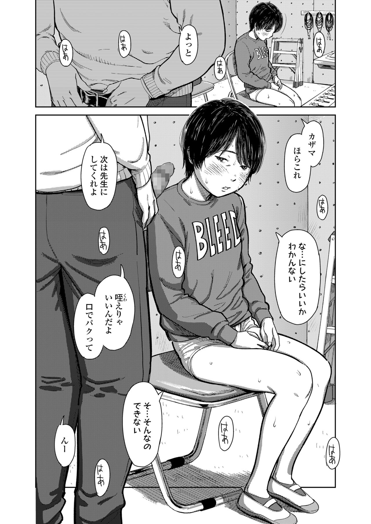 COMIC LO 2022-06 page 10 full