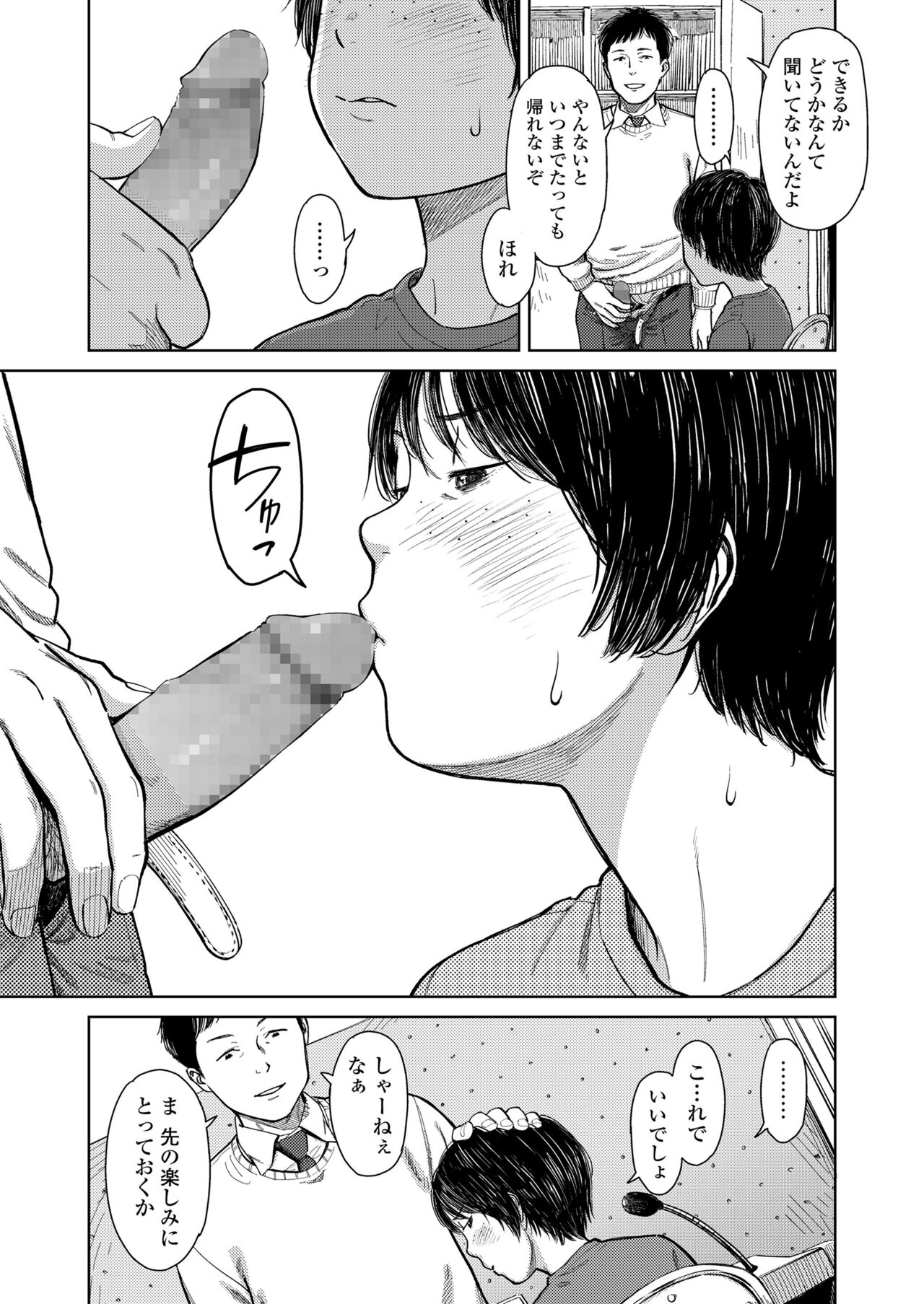 COMIC LO 2022-06 page 11 full