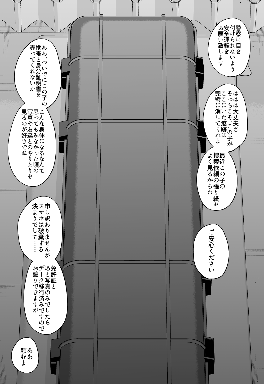 Hidoimeniau Otokonokotachi vol.3 page 6 full