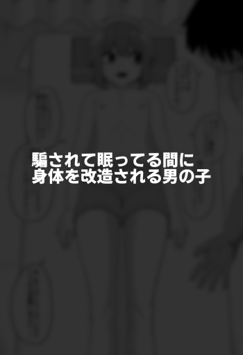 [Tateyoko Issen (Shinagawa Mikuzu)] Hidoimeniau Otokonokotachi vol.3 cover