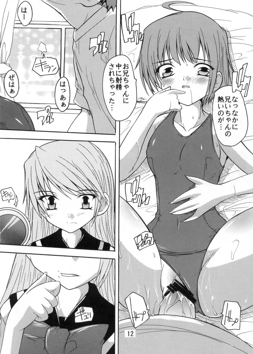 Imouto no Yuuwaku ~Onii-chan wa Sukumizu KneeSo ga Osuki~ page 12 full