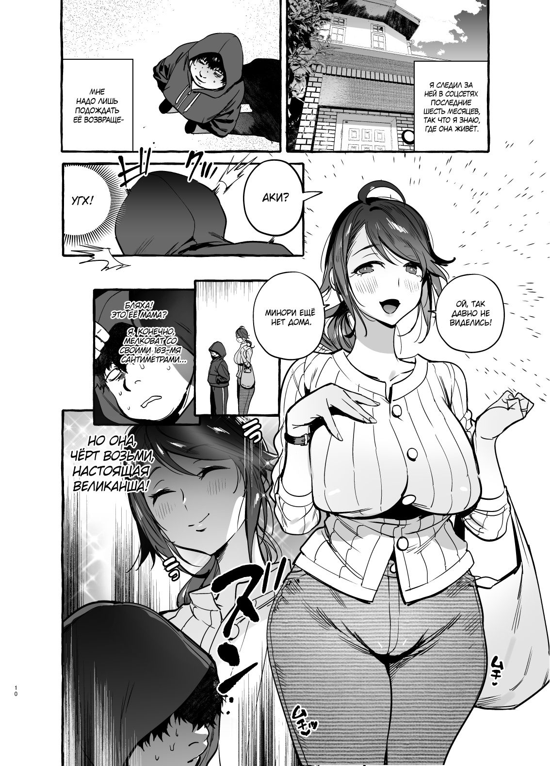 Saimin NTR Oyako | Hypnosis Netorare 2.0: Mother and Daughter page 11 full