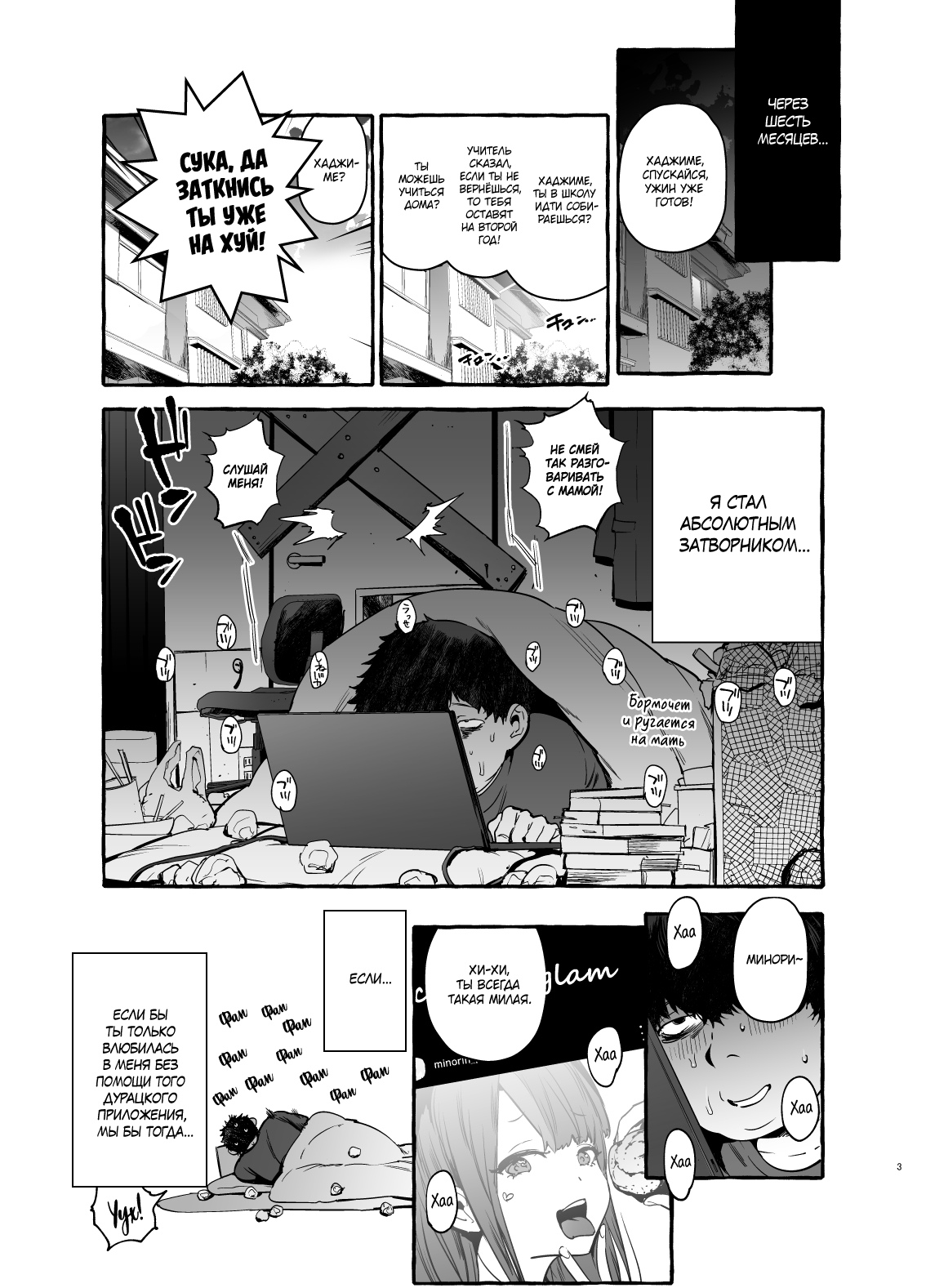 Saimin NTR Oyako | Hypnosis Netorare 2.0: Mother and Daughter page 4 full