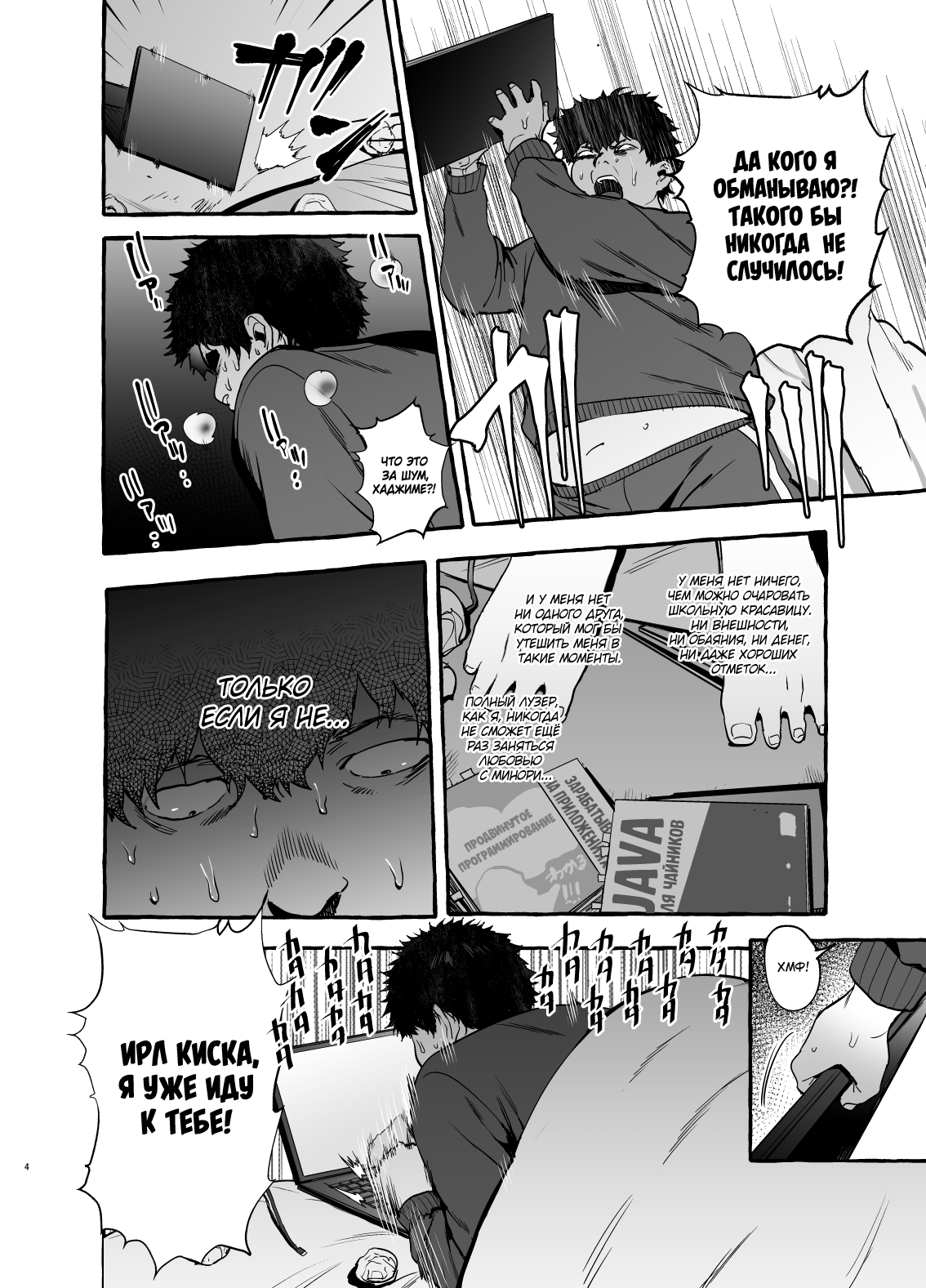 Saimin NTR Oyako | Hypnosis Netorare 2.0: Mother and Daughter page 5 full