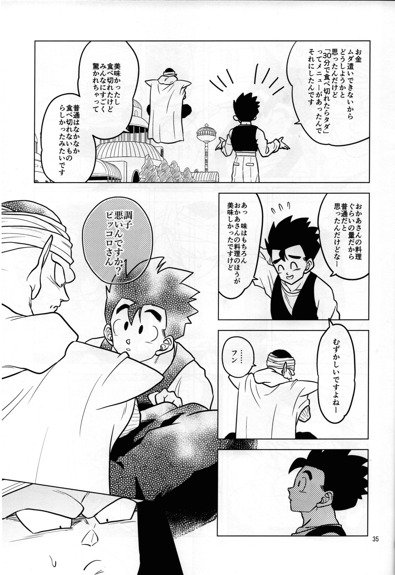 hungry page 11 full