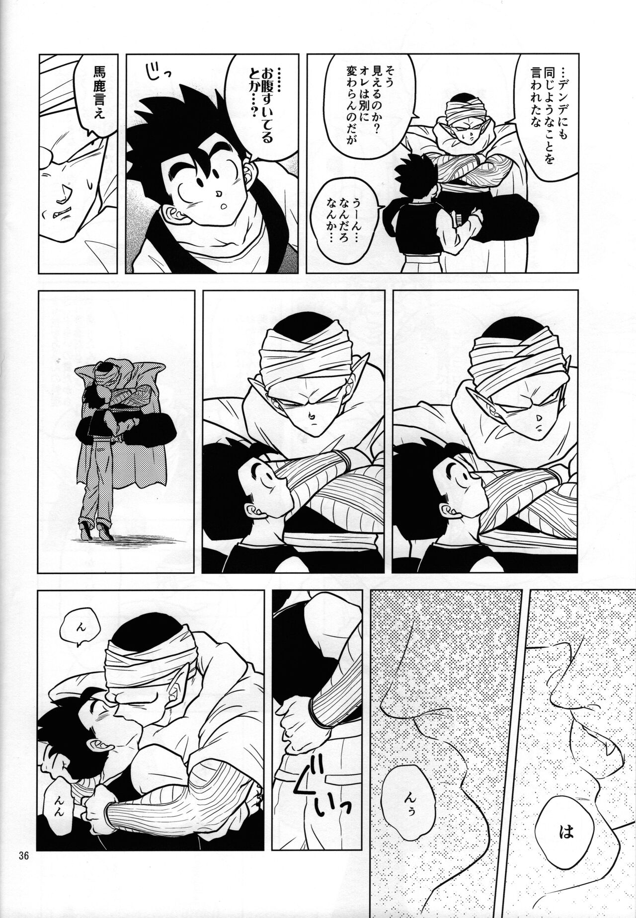 hungry page 12 full