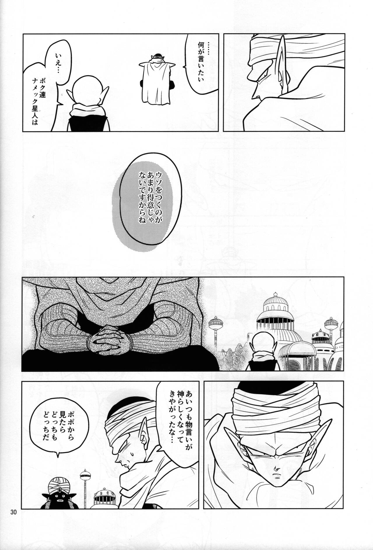 hungry page 6 full