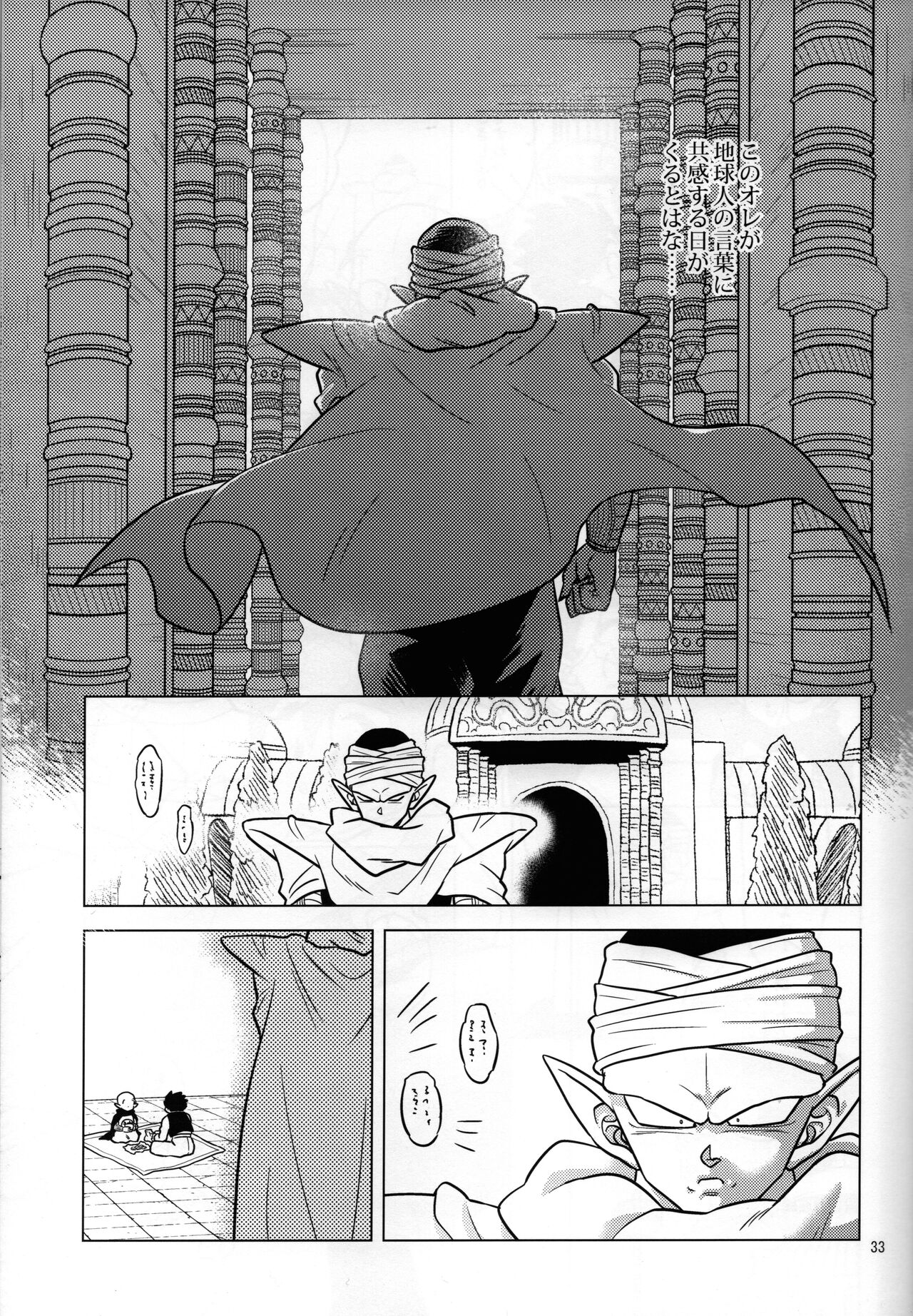 hungry page 9 full