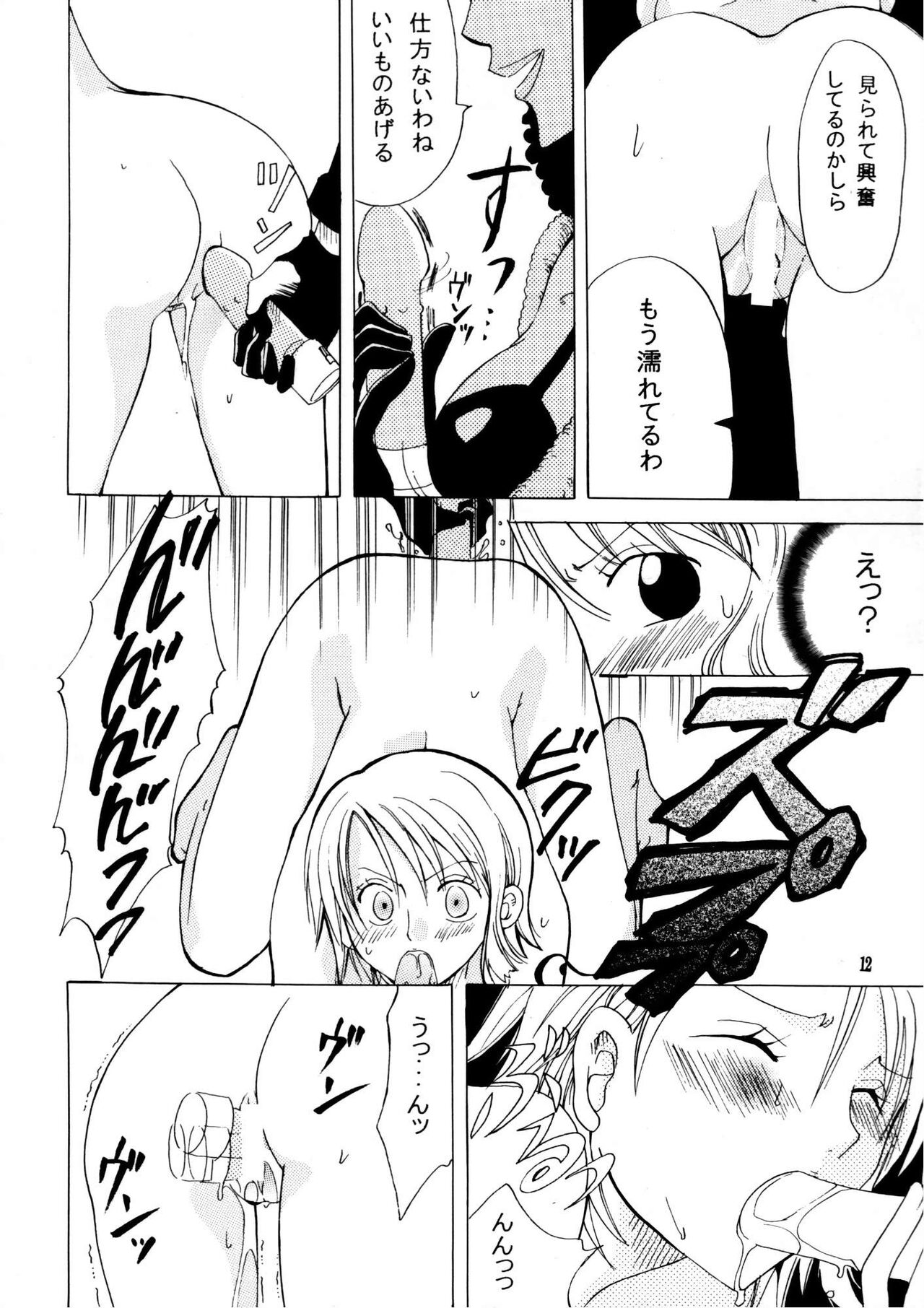 Shiawase PUNCH! page 11 full