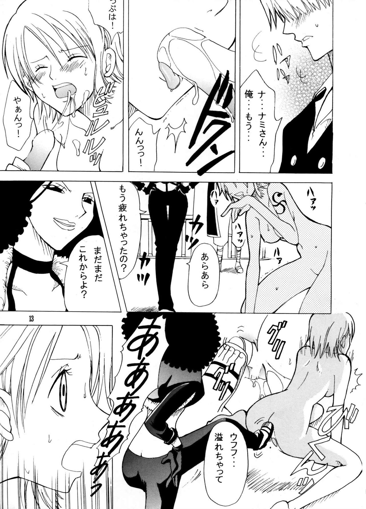 Shiawase PUNCH! page 12 full