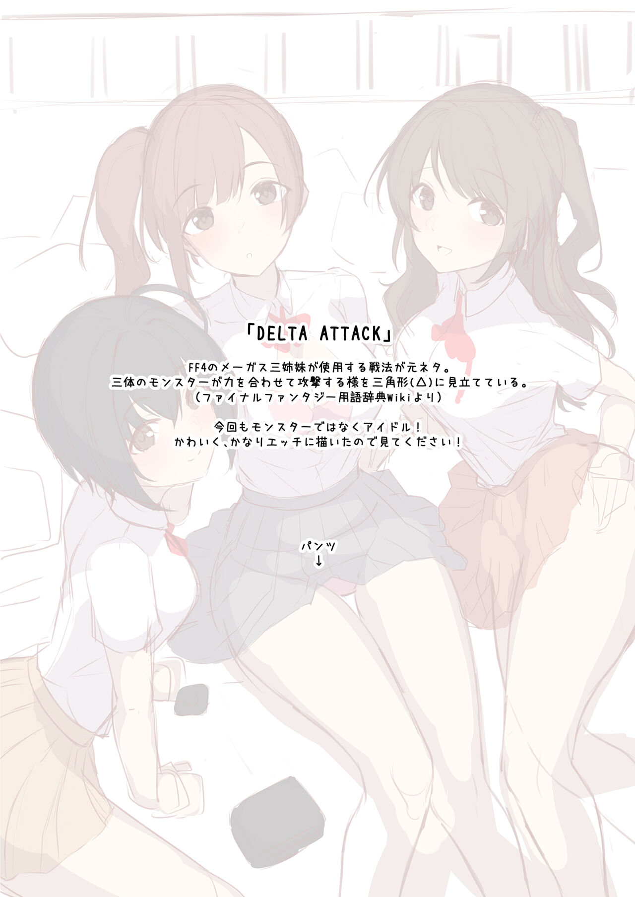 DELTA ATTACK II P.C.S Illustration Book page 3 full