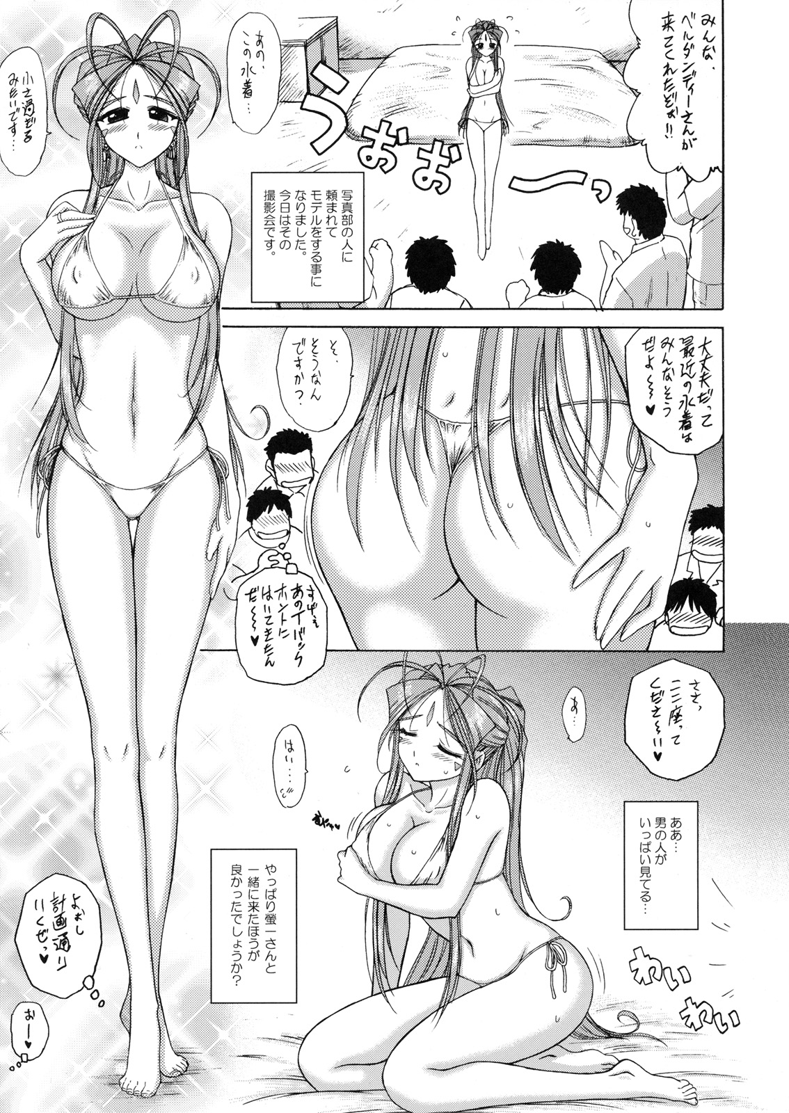 Submission Sailormoon After/Midgard page 12 full