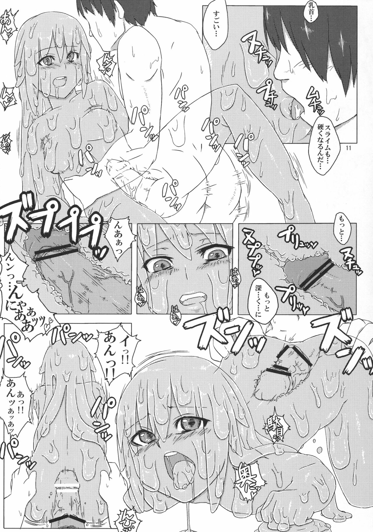 Jingai no Ero Hon. page 11 full