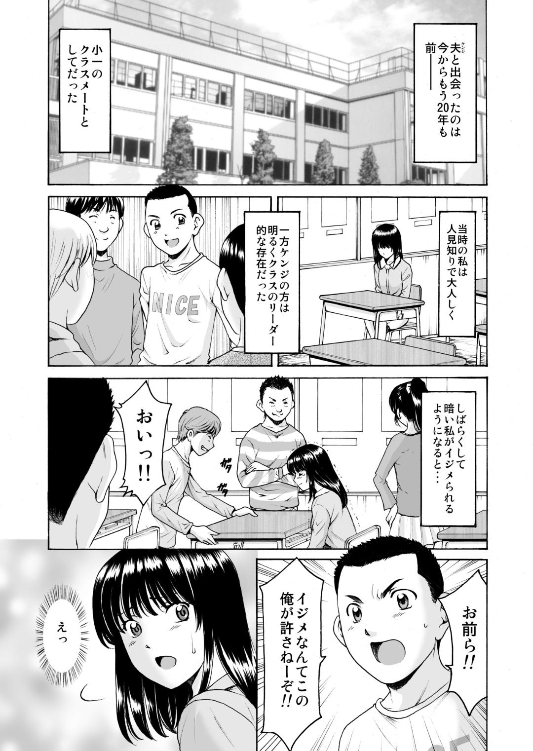 Motoyan Zuma ga Ochite kara page 2 full