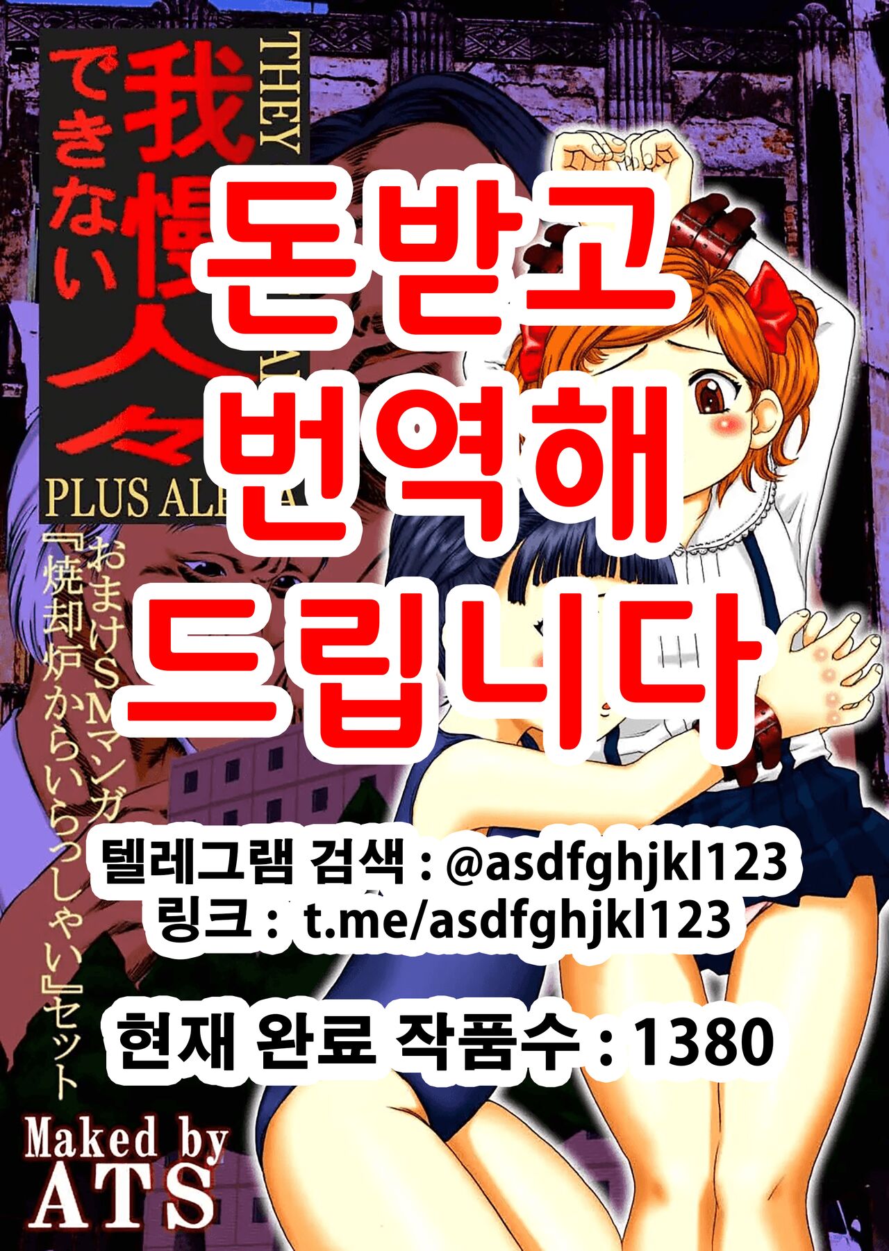 gaman deki nai hitobito | 참을 수 없는 사람들 page 1 full
