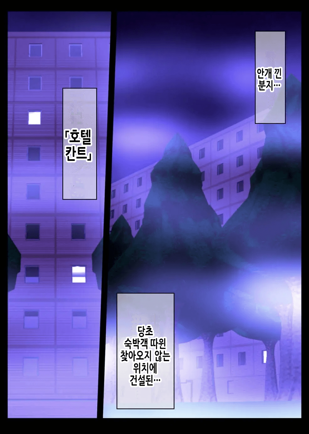 gaman deki nai hitobito | 참을 수 없는 사람들 page 4 full