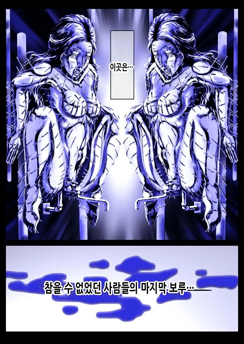 gaman deki nai hitobito | 참을 수 없는 사람들 page 5 full