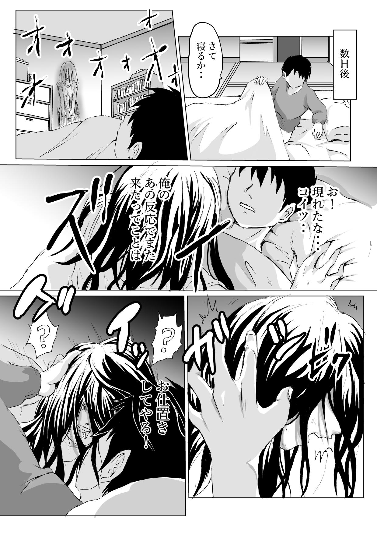 Heya ni Sumituita Onna Yuurei ga Muchumuchu nanode Omowazu page 11 full