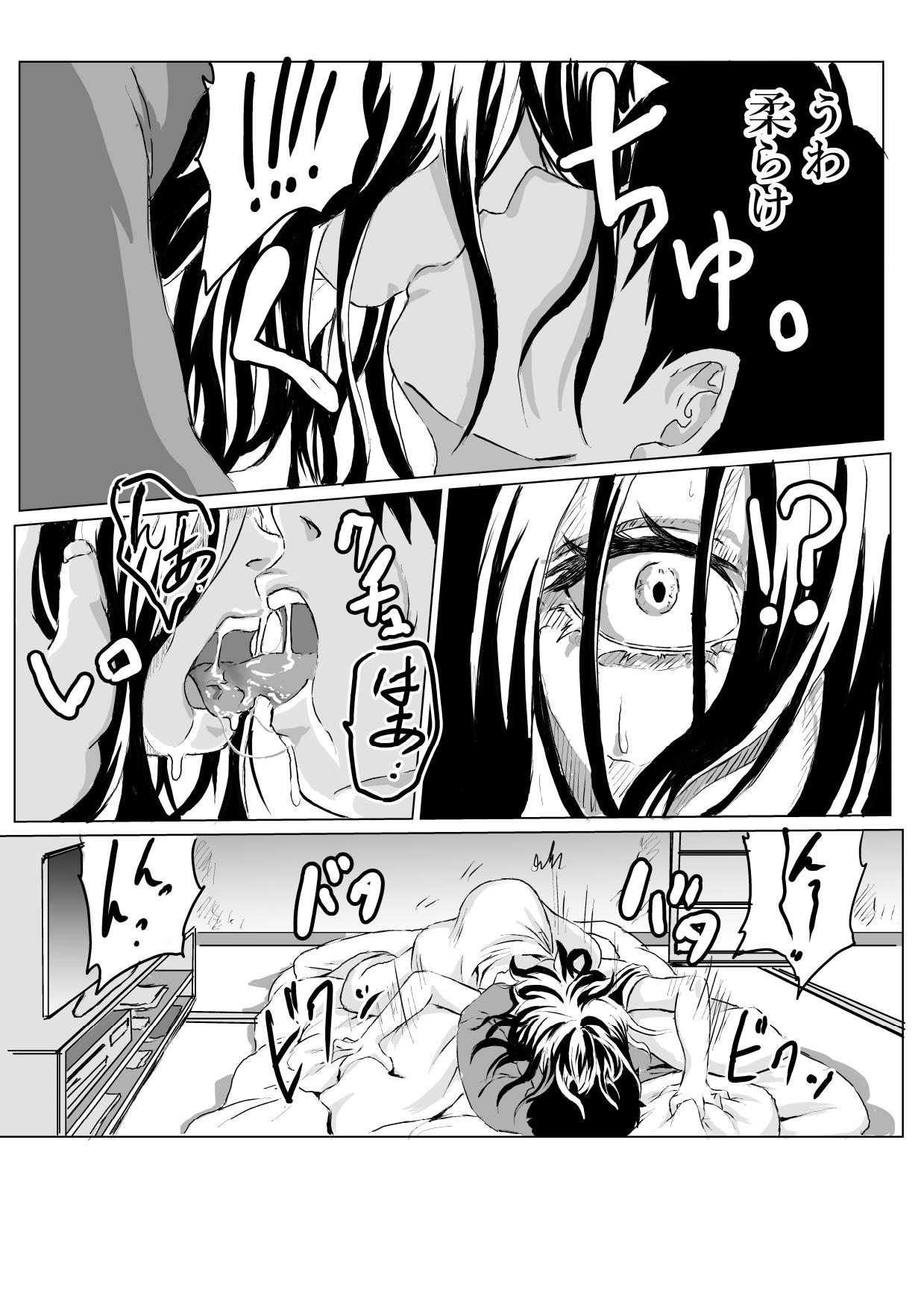 Heya ni Sumituita Onna Yuurei ga Muchumuchu nanode Omowazu page 12 full