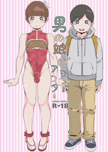 [Three Parts (Sanbu Kousaku)] Otokonoko Before After [Digital] cover