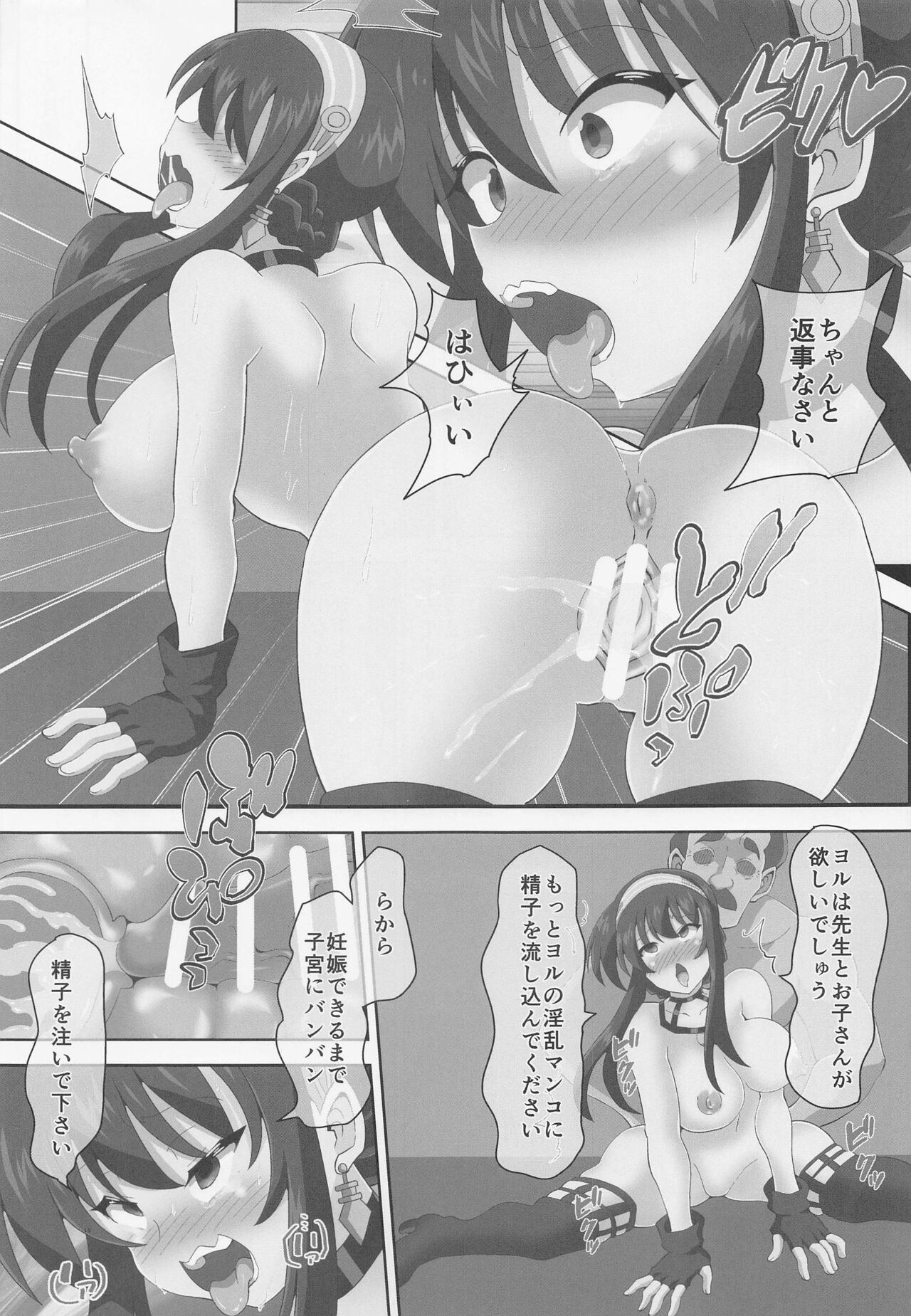 Koroshiya-san o Yakuzuke ni Shite Kodomo o Tsukurou! page 12 full
