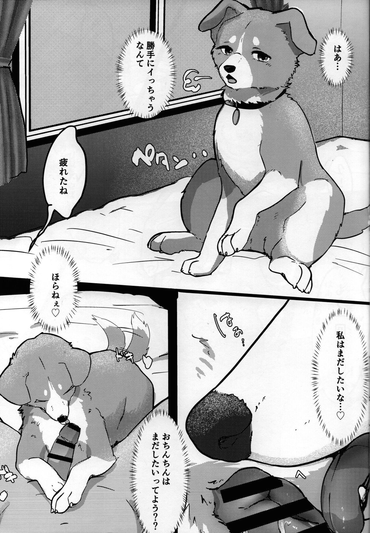 Wonderful! 1 page 12 full