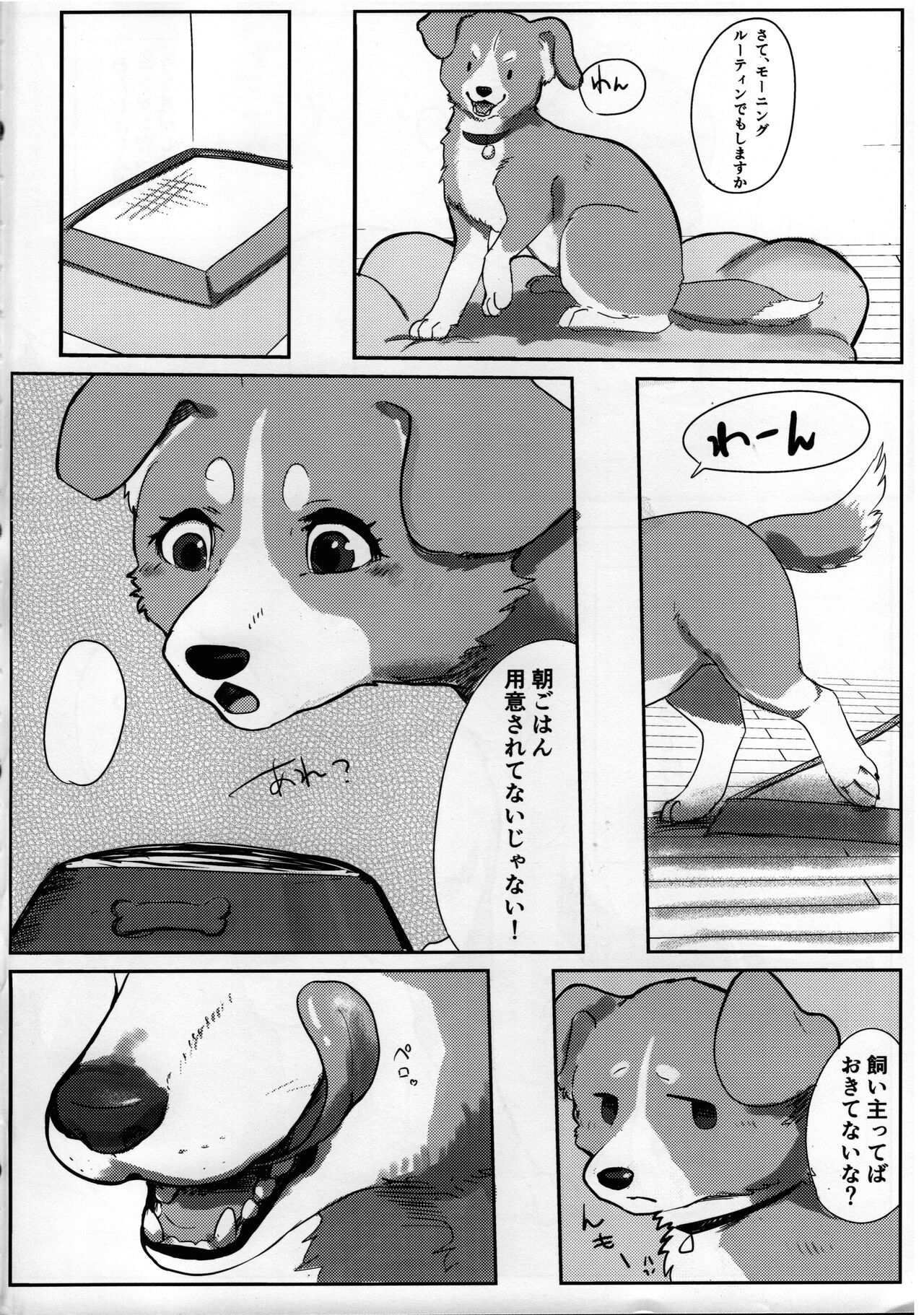 Wonderful! 1 page 3 full