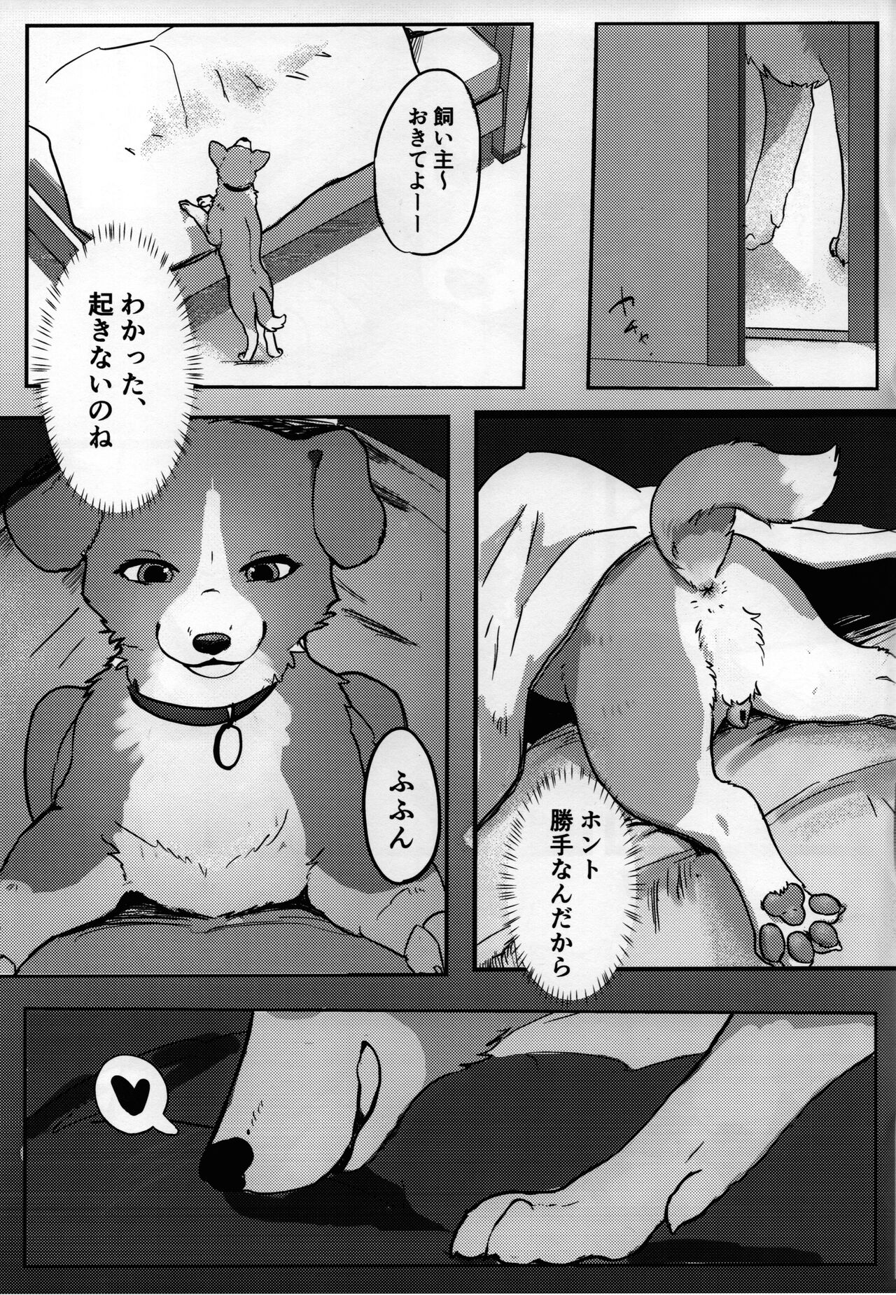Wonderful! 1 page 4 full