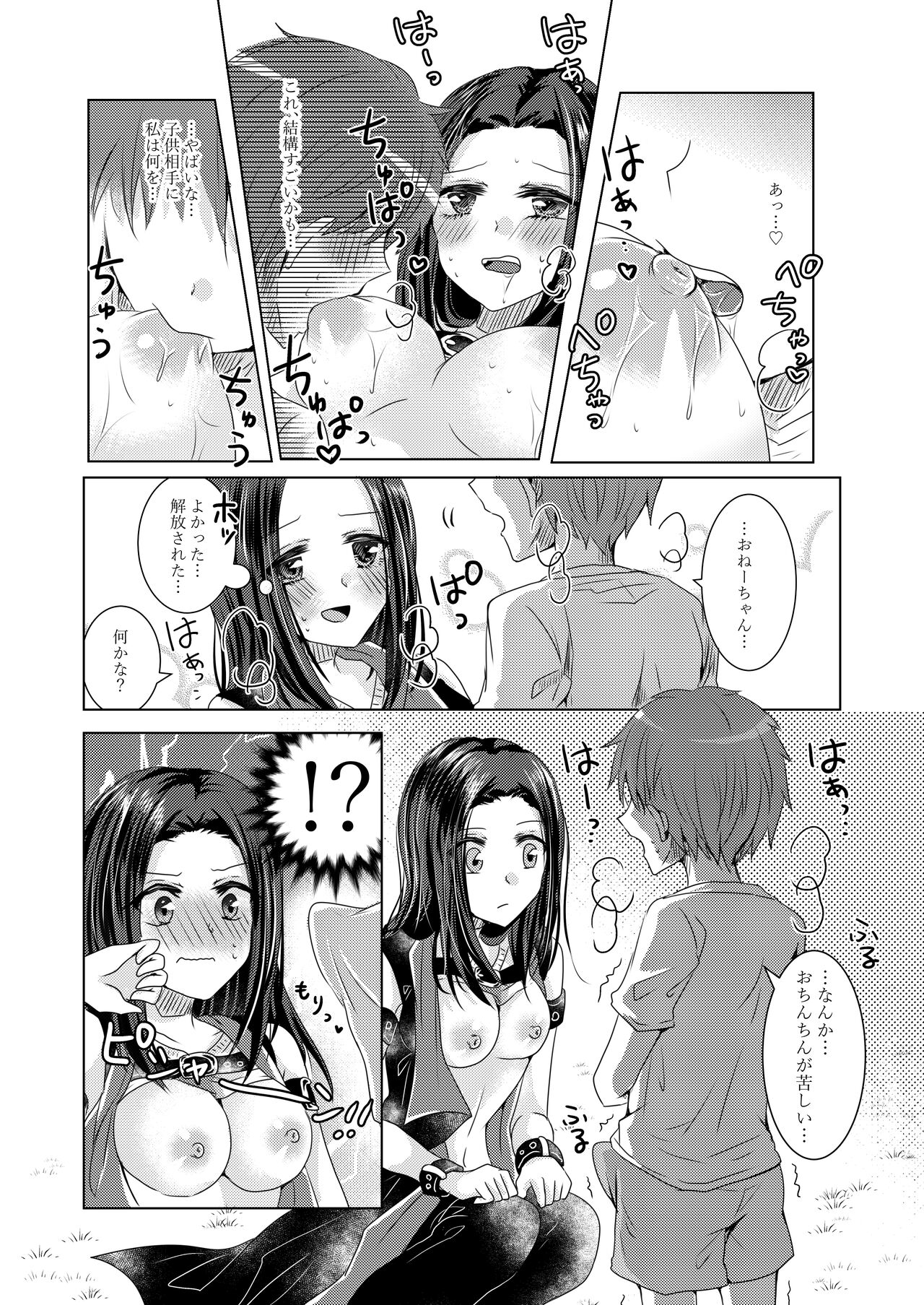 Layer Mama ni Amayaka Saretai page 6 full
