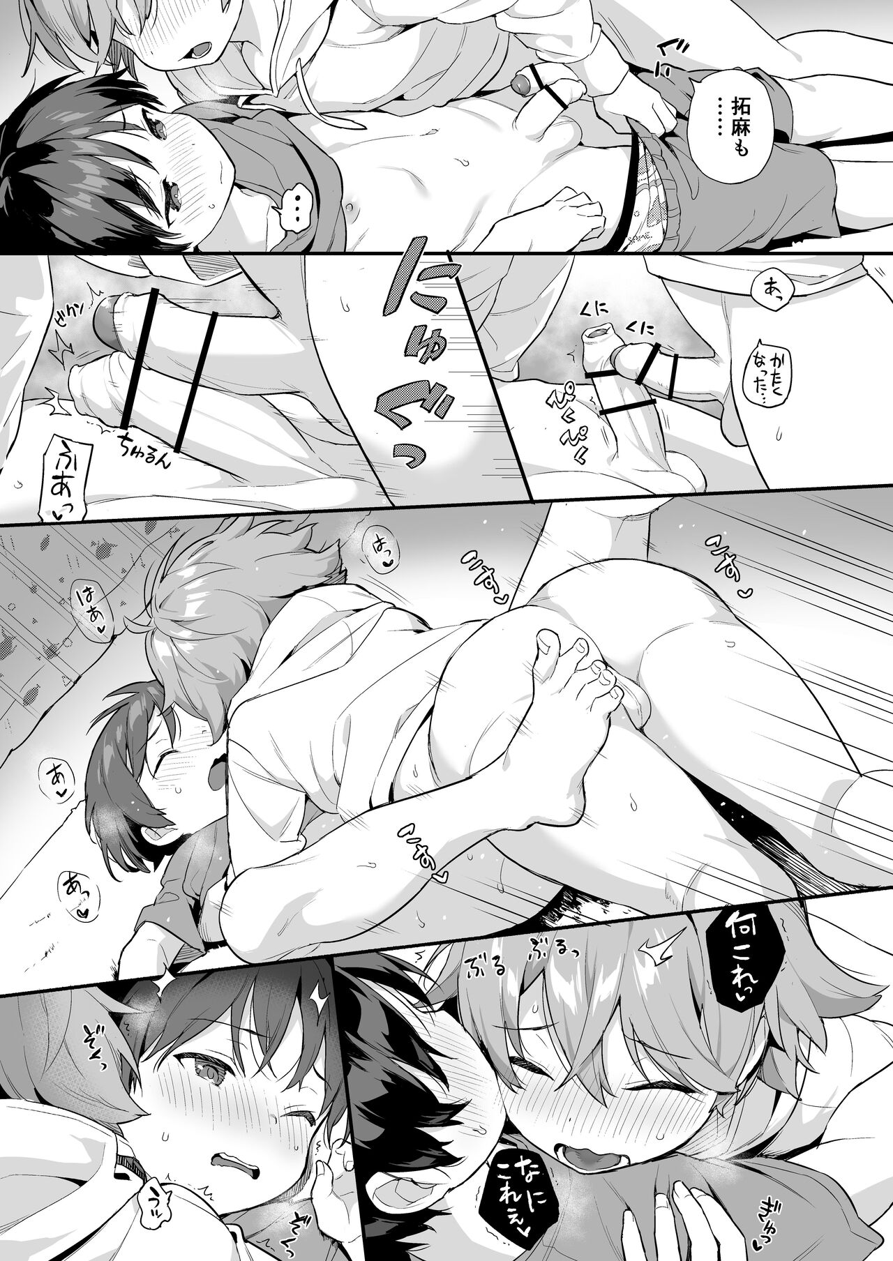 Shota Sextet 2 page 11 full