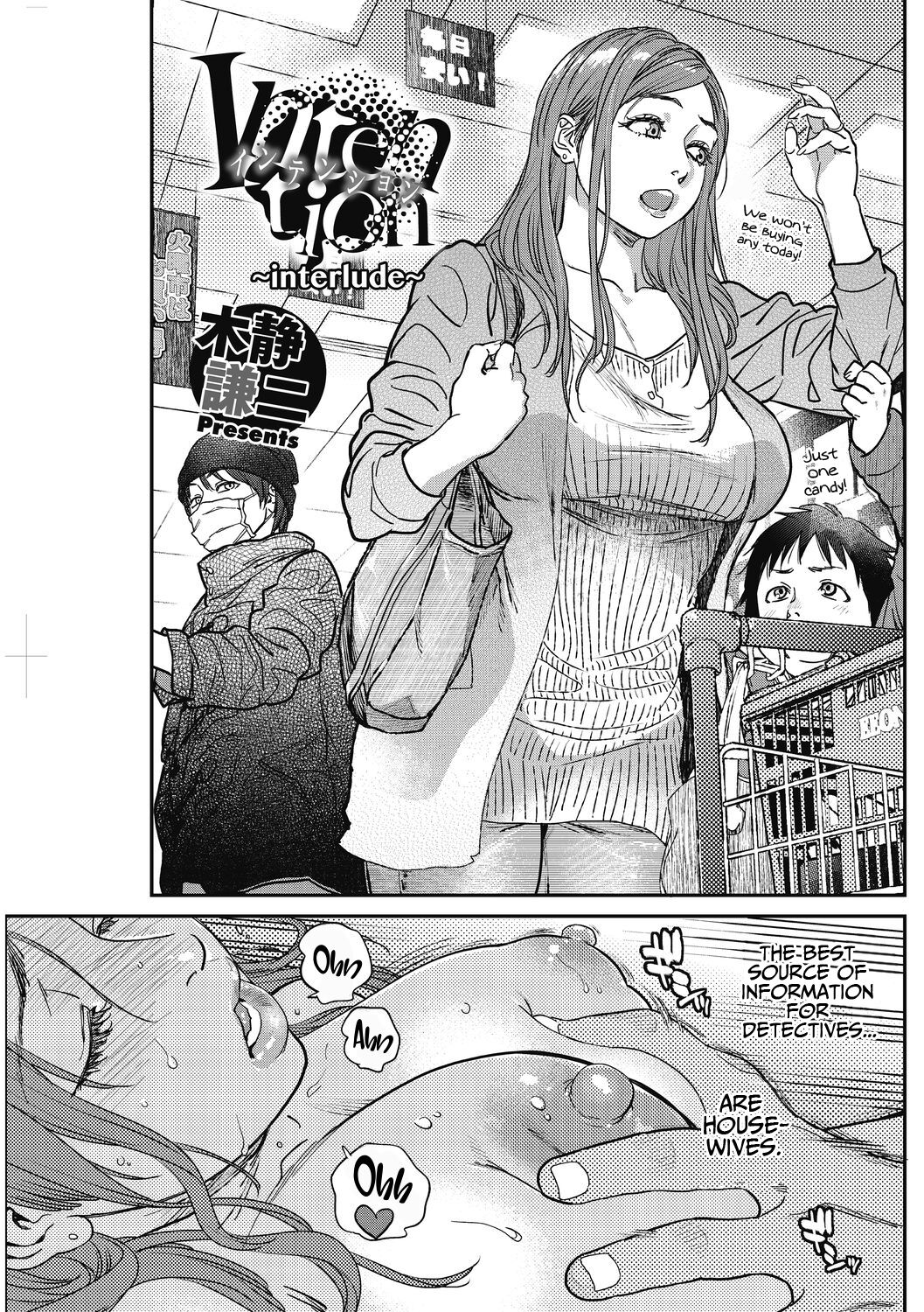 Intention ~Interlude~ page 1 full