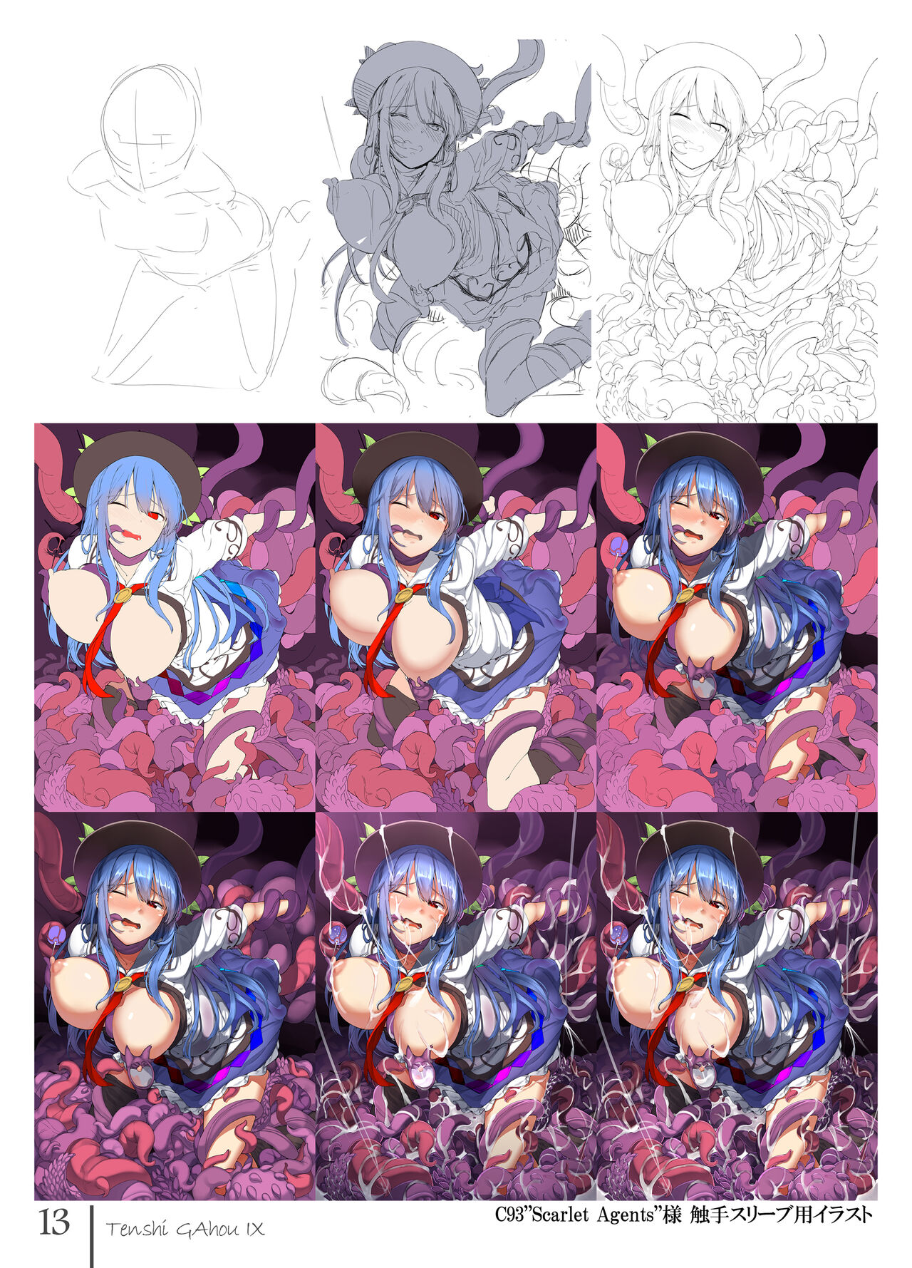 Tenshi Gahou IX + C94 Omake Bon page 12 full